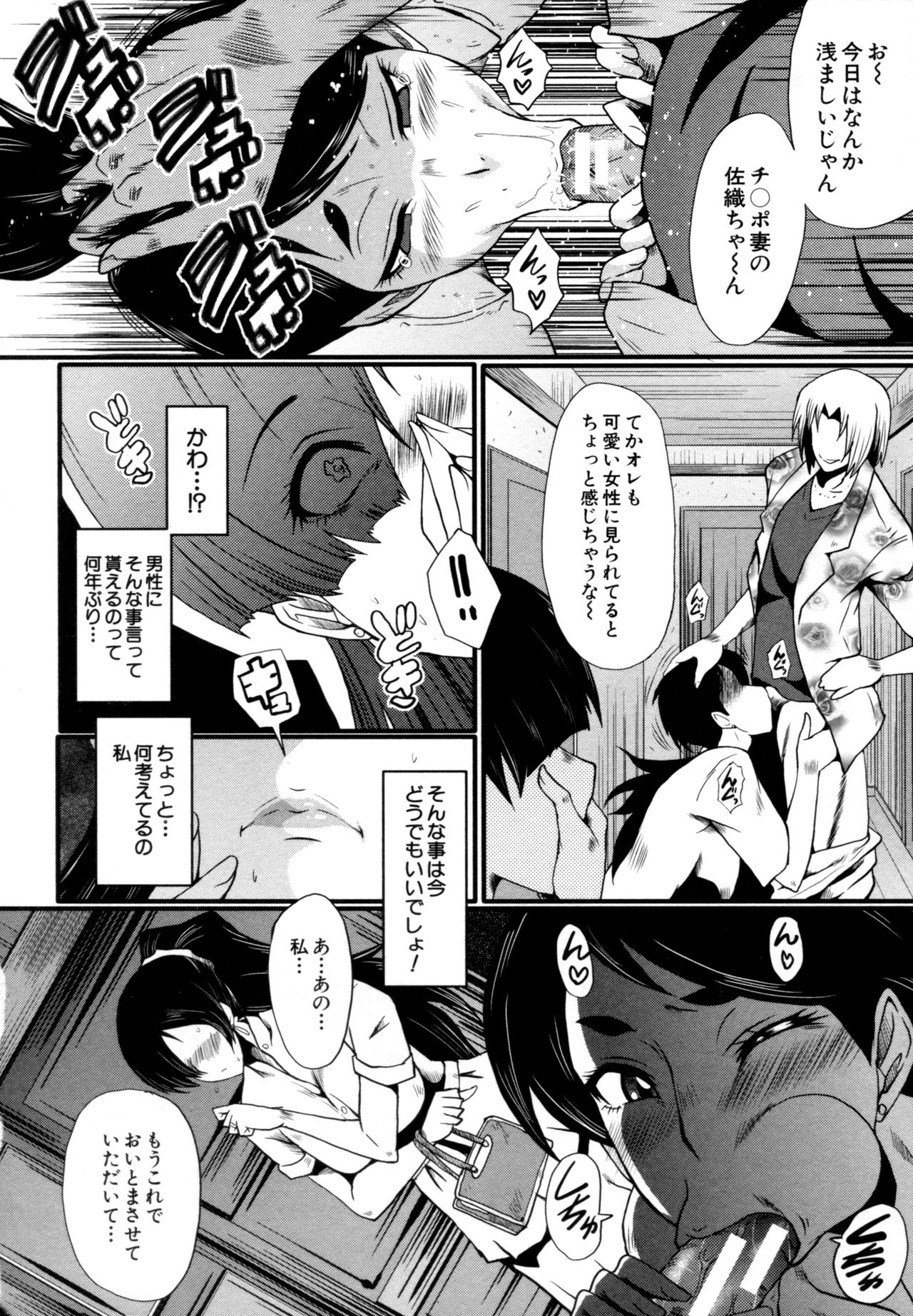 [SINK] むさぼり妻