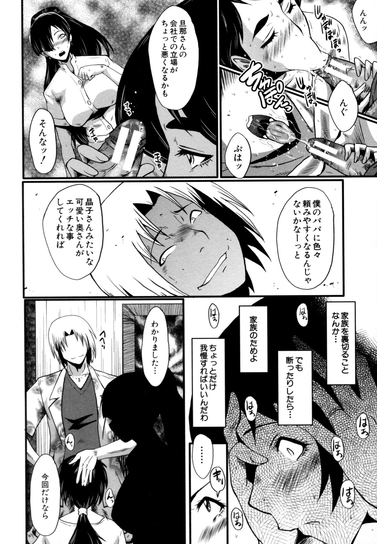 [SINK] むさぼり妻