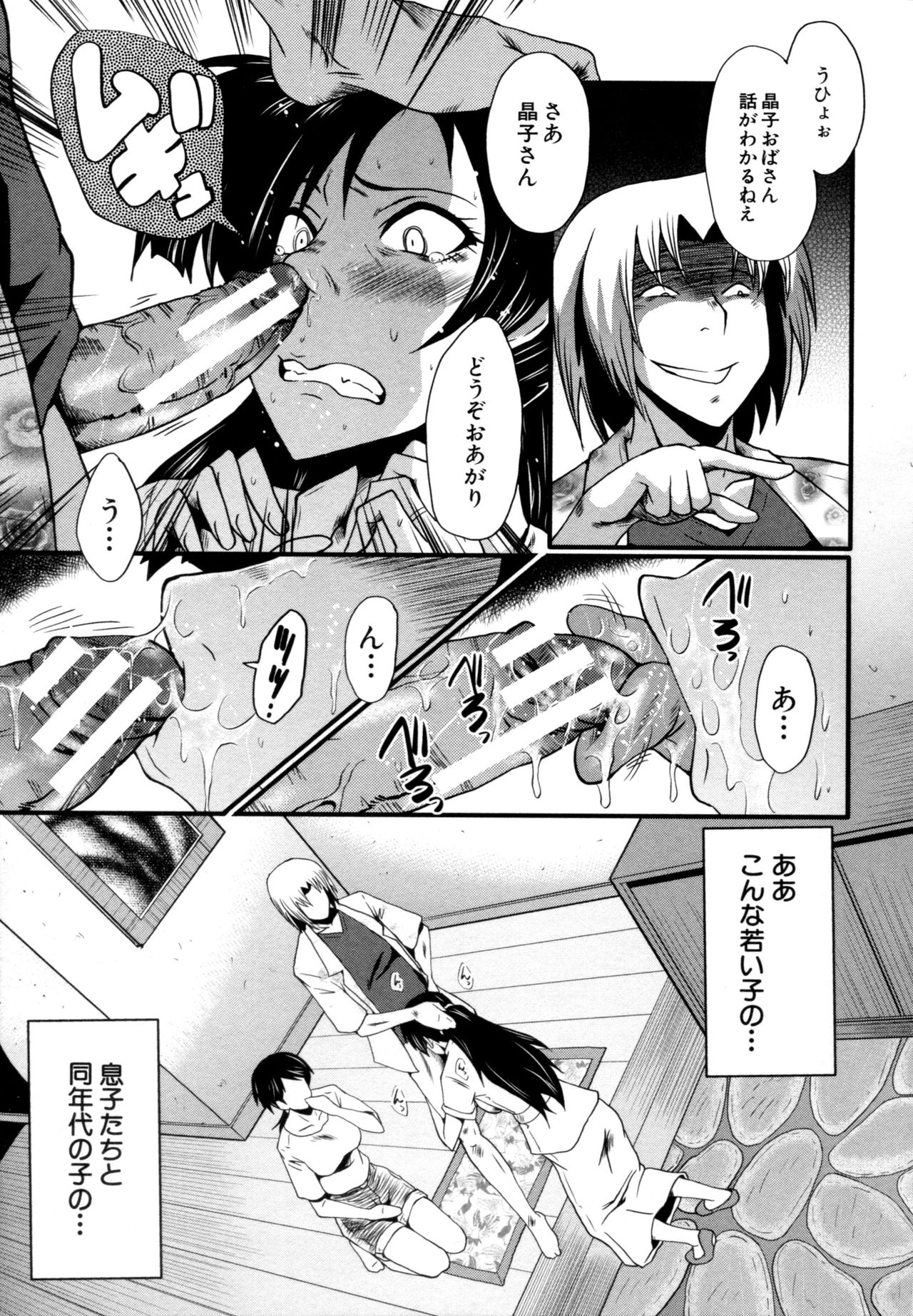 [SINK] むさぼり妻