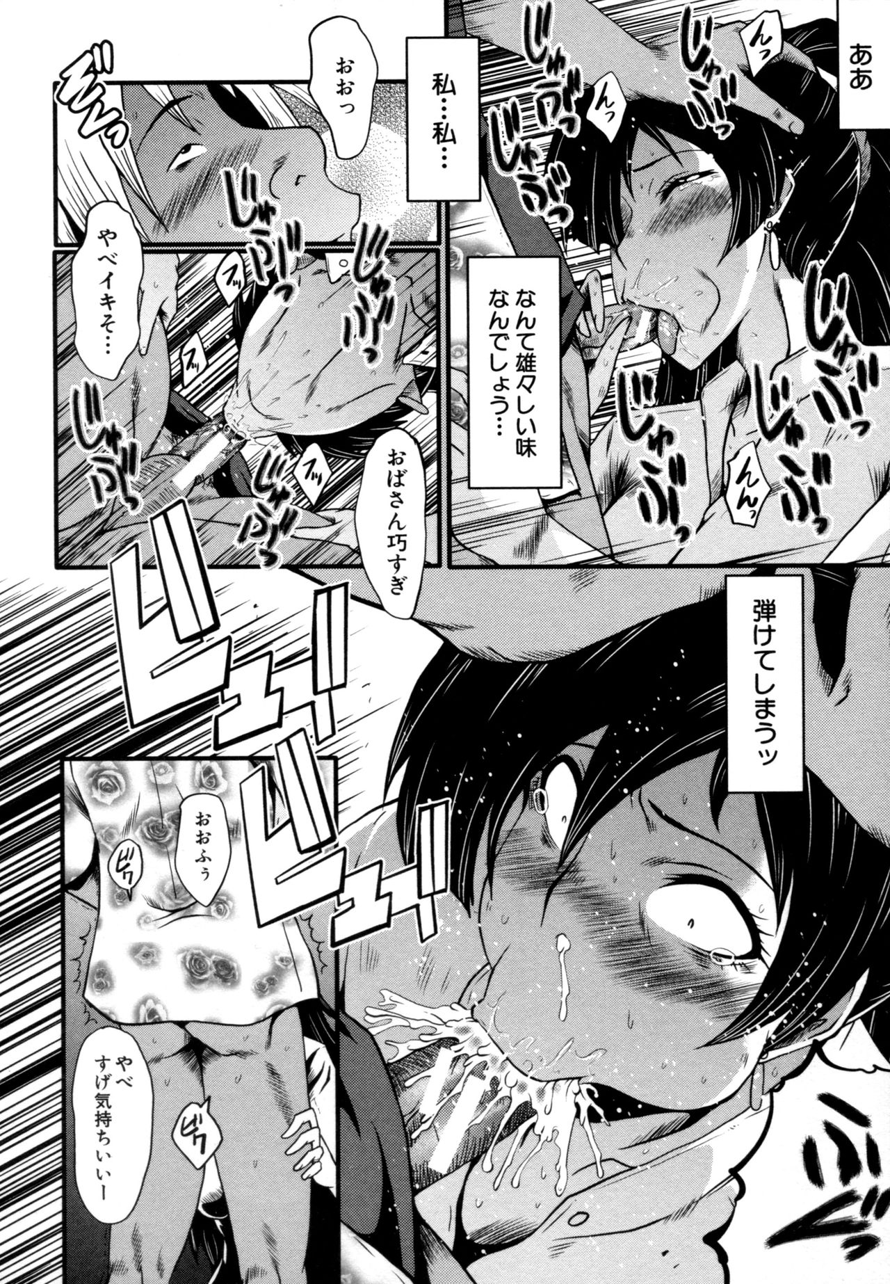 [SINK] むさぼり妻