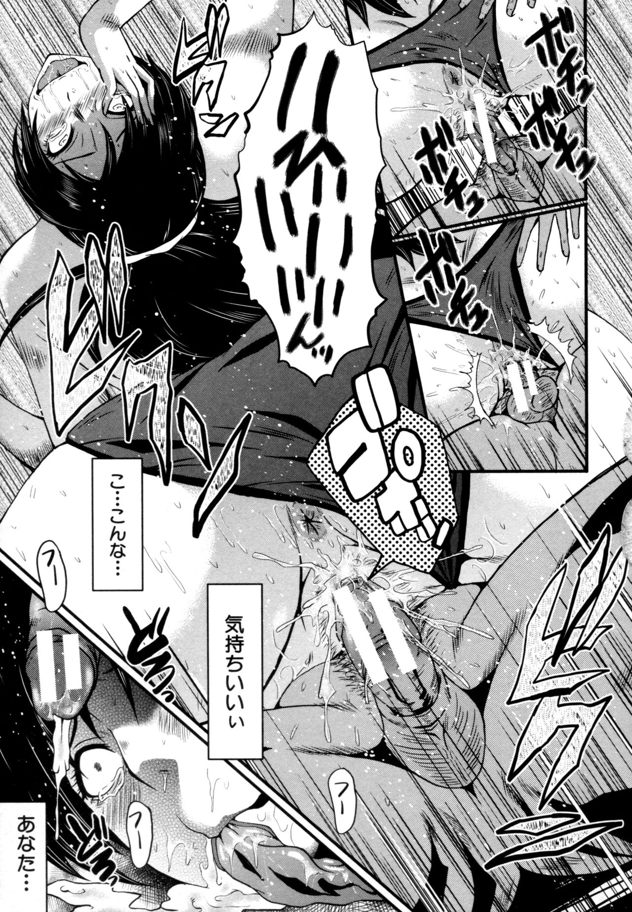 [SINK] むさぼり妻