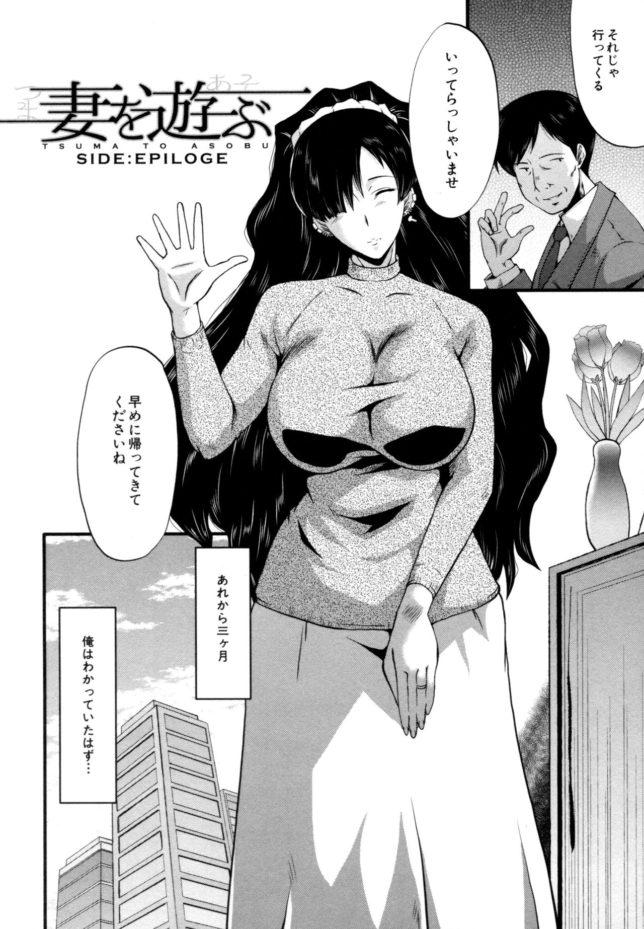 [SINK] むさぼり妻