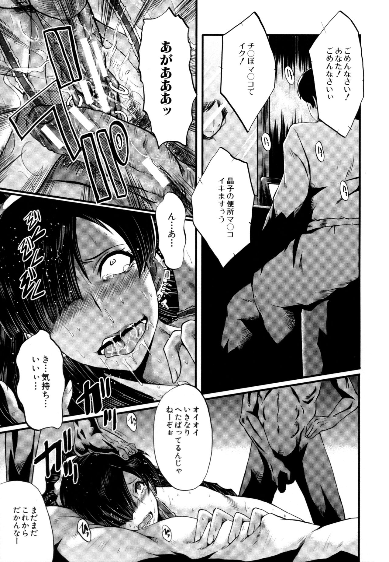 [SINK] むさぼり妻