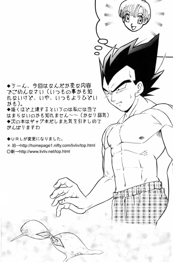 [龍神会 (HITOりぶき)] Dangerous Beauty (ドラゴンボールZ) [英訳]