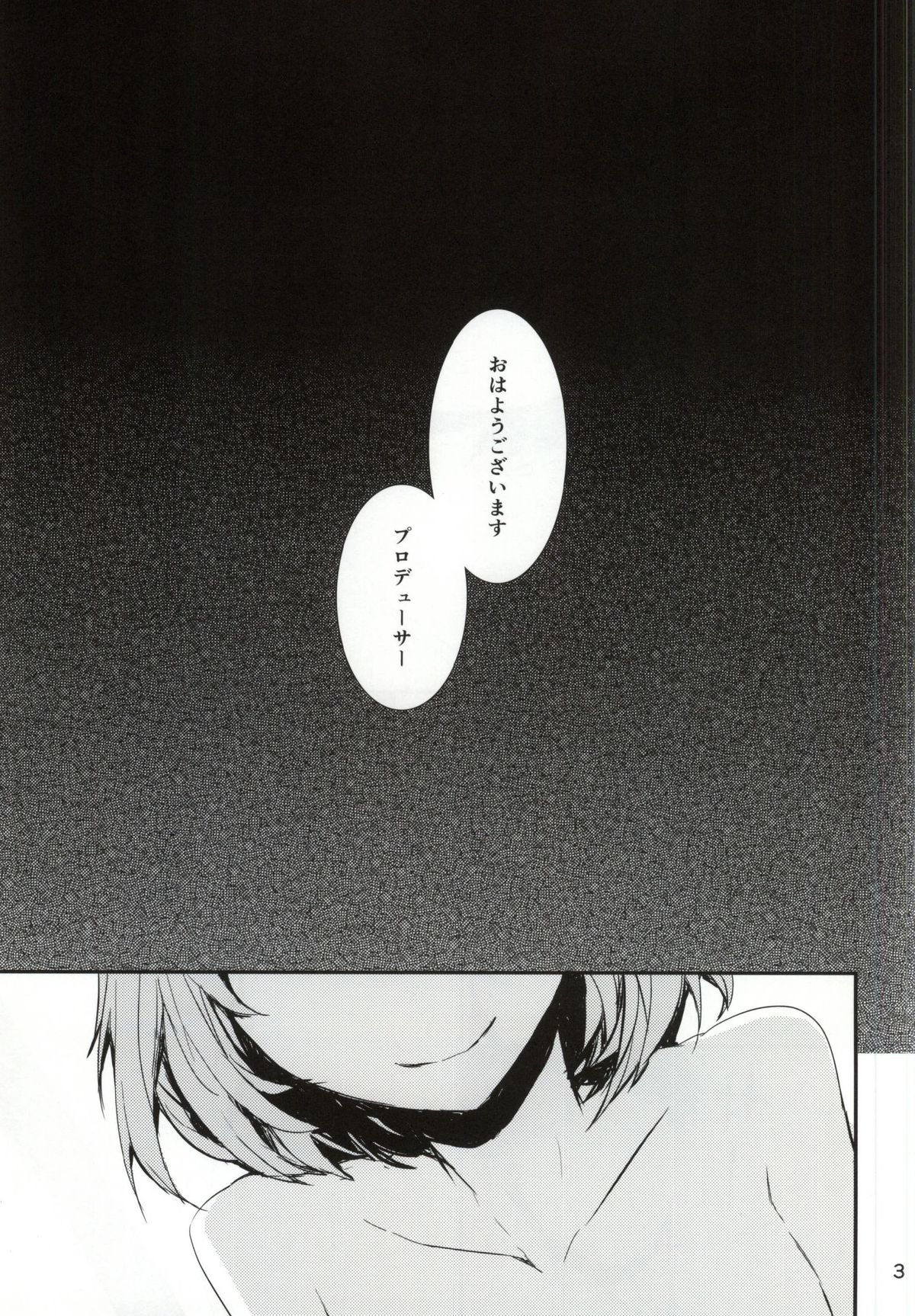 (COMIC1☆9) [furuike (スミヤ)] こいごころ (アイドルマスター シンデレラガールズ)