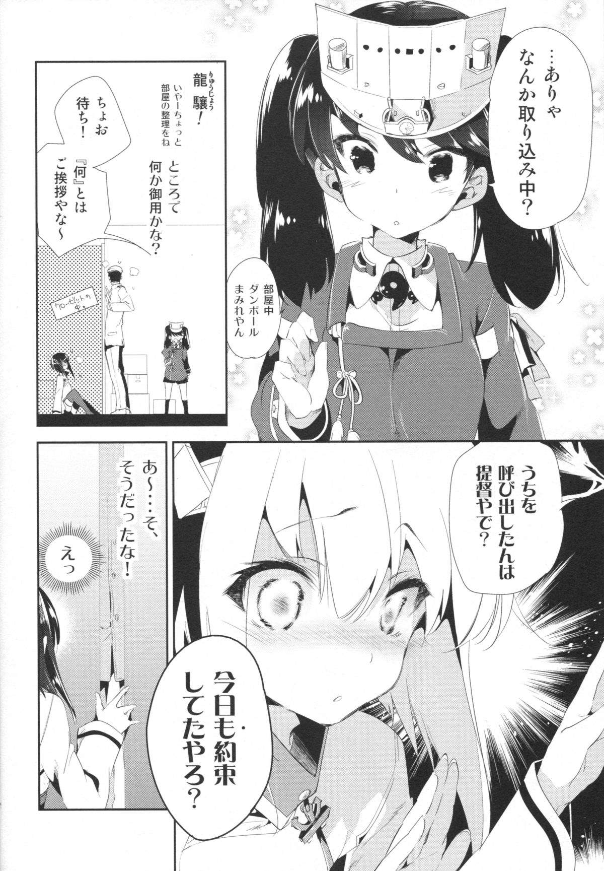 (COMIC1☆9) [かみしき (守月史貴)] 大鳳ちゃんとかくれんぼ (艦隊これくしょん -艦これ-)