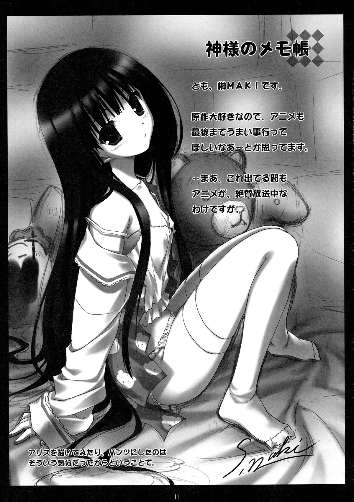 (C80) [みるく☆てぃー、Twilight Lyric (よろず)] Favorite Feelings (よろず)