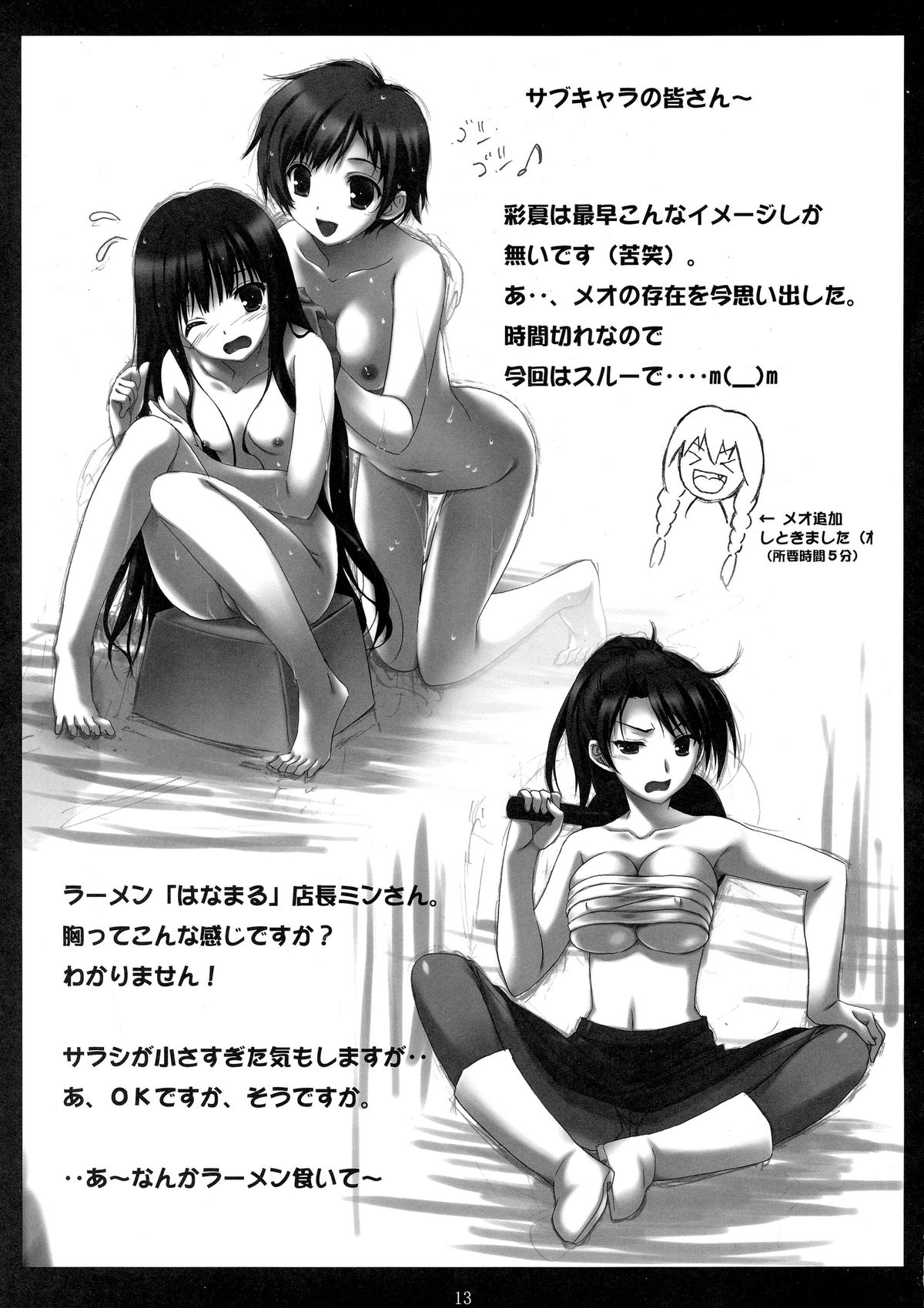 (C80) [みるく☆てぃー、Twilight Lyric (よろず)] Favorite Feelings (よろず)