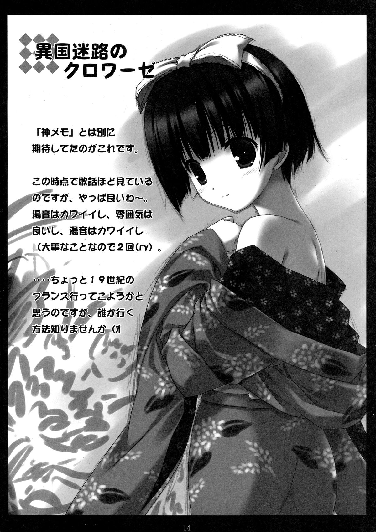 (C80) [みるく☆てぃー、Twilight Lyric (よろず)] Favorite Feelings (よろず)