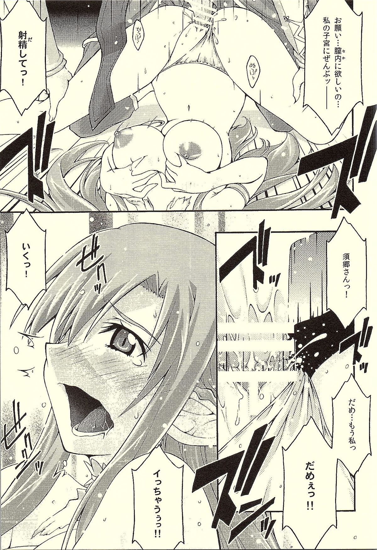 [sandglass (烏有あつの)] 堕チル -アスナ- (ソードアート・オンライン)