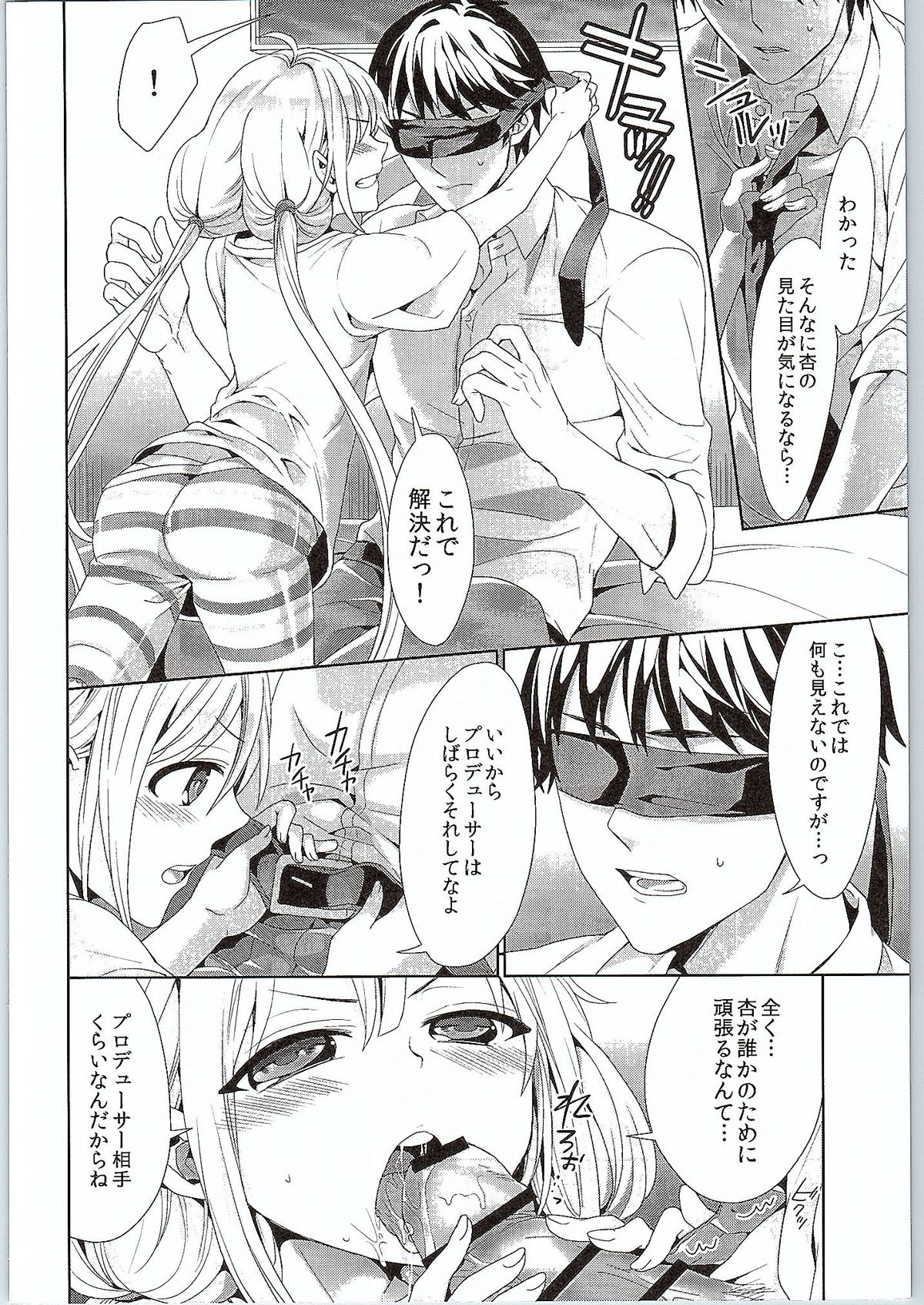(COMIC1☆9) [ちみチャンガ (ちみ)] 杏、武内Pに本気出しまーす! (アイドルマスター シンデレラガールズ)