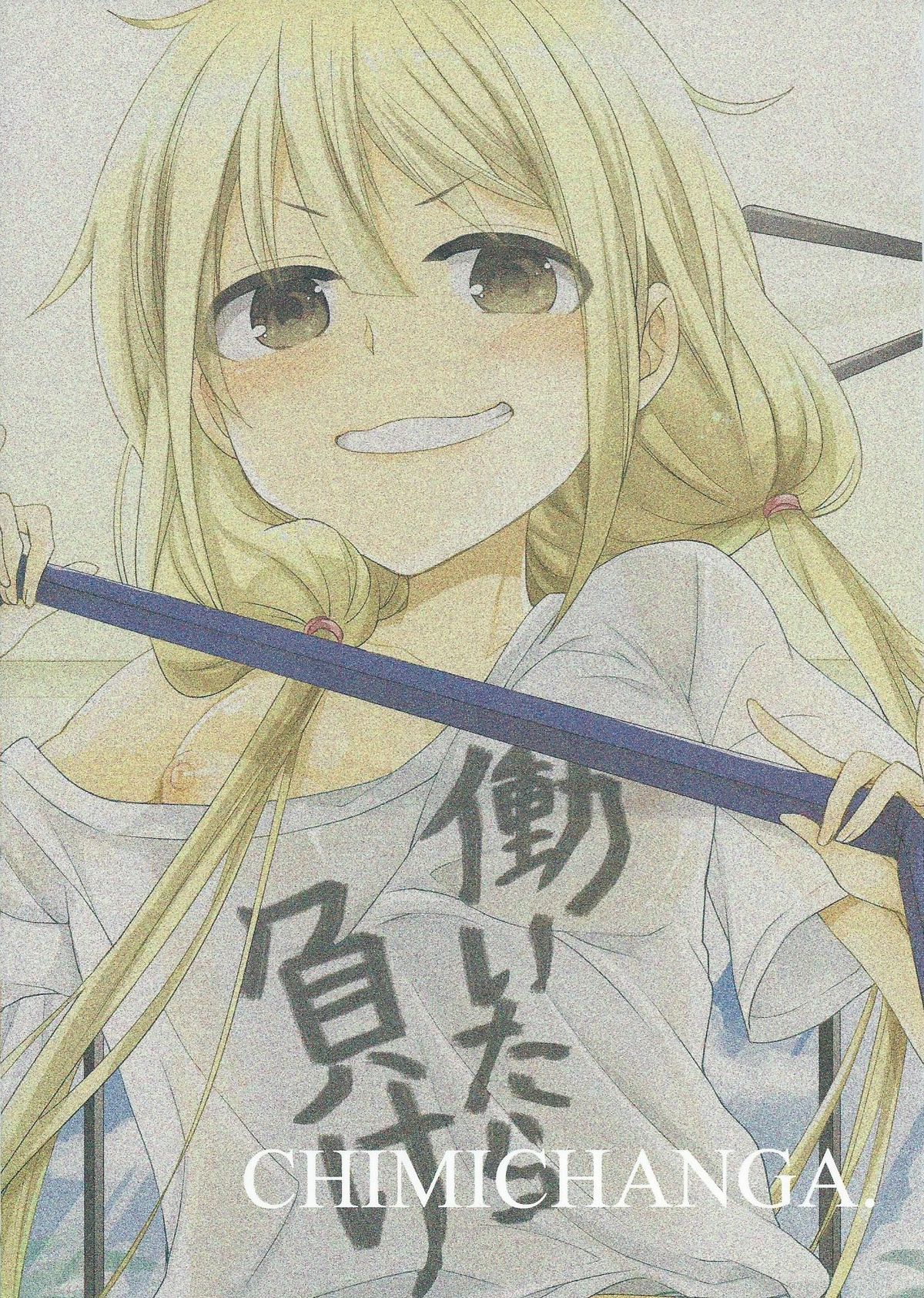 (COMIC1☆9) [ちみチャンガ (ちみ)] 杏、武内Pに本気出しまーす! (アイドルマスター シンデレラガールズ)