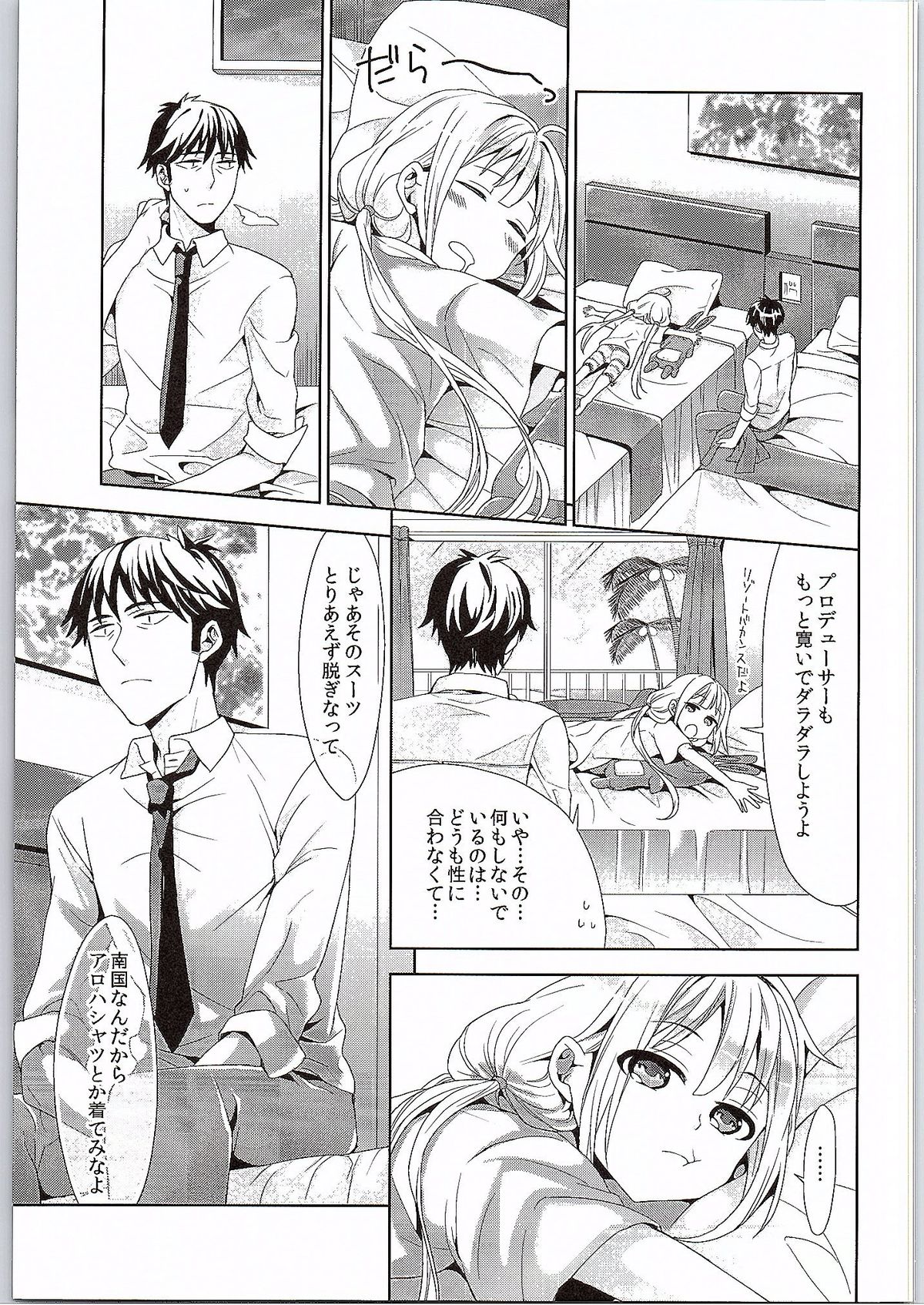 (COMIC1☆9) [ちみチャンガ (ちみ)] 杏、武内Pに本気出しまーす! (アイドルマスター シンデレラガールズ)