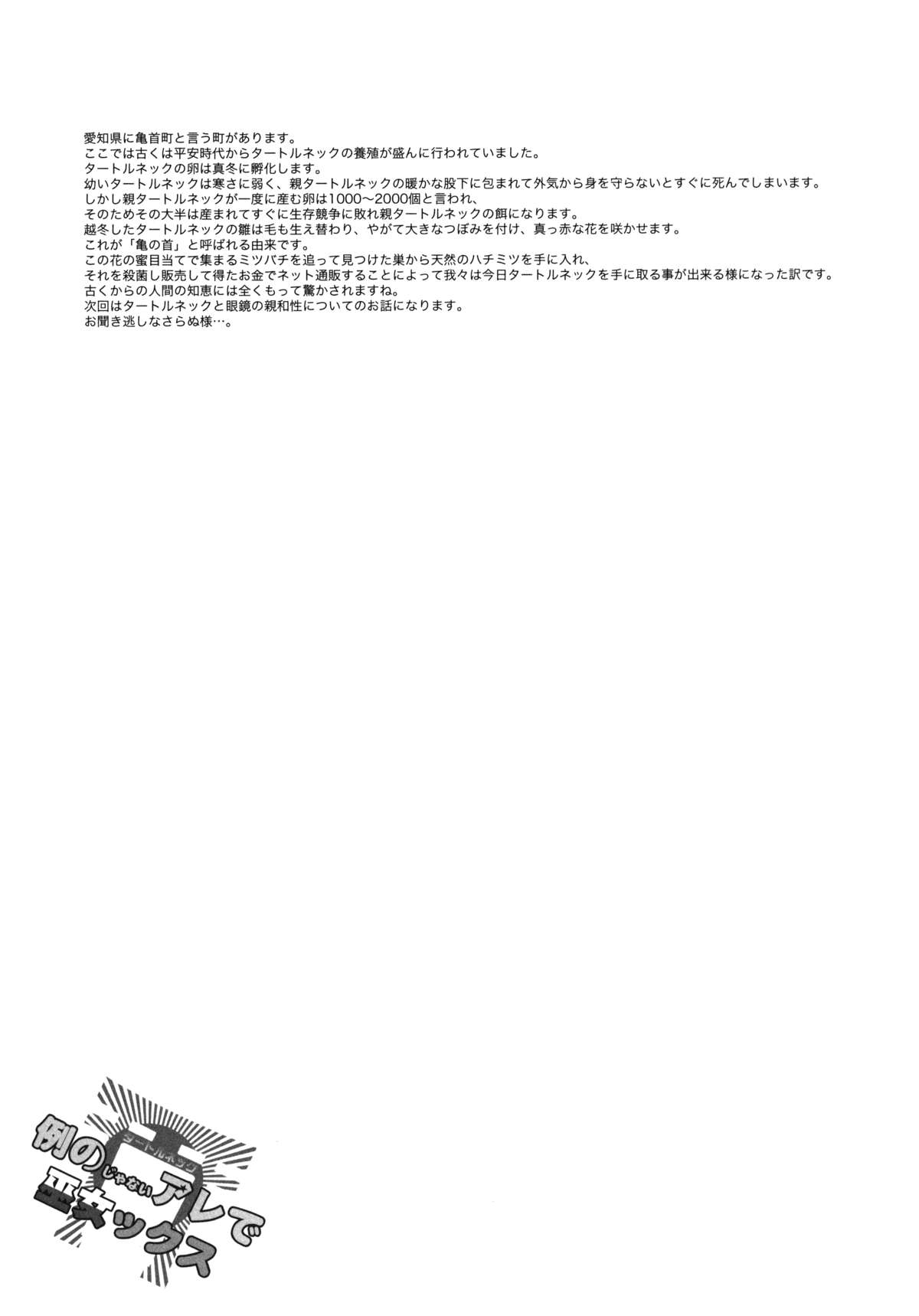 (C87) [とりあえず(仮) (とろろ)] 例のじゃないアレで巫女ックス (東方Project)