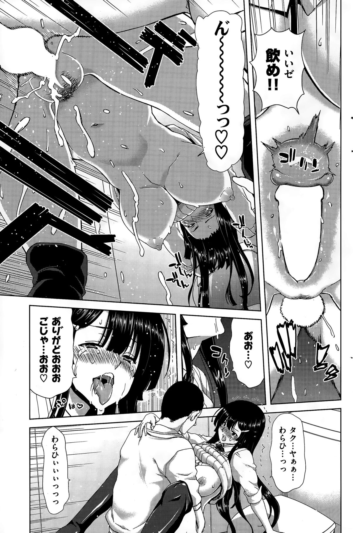 COMIC失楽天 2015年3月号