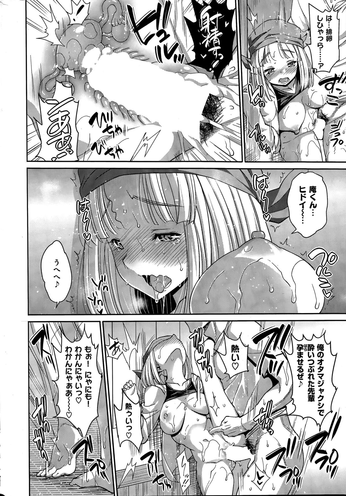 COMIC失楽天 2015年3月号