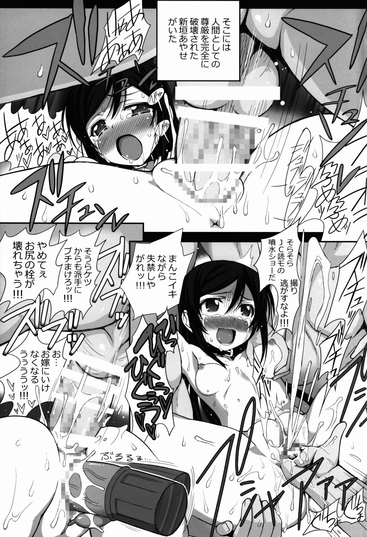 (C86) [Bottomress Pit (盆座)] 私の黒髪ロングがこんなマゾ奴隷のわけがない (俺の妹がこんなに可愛いわけがない)