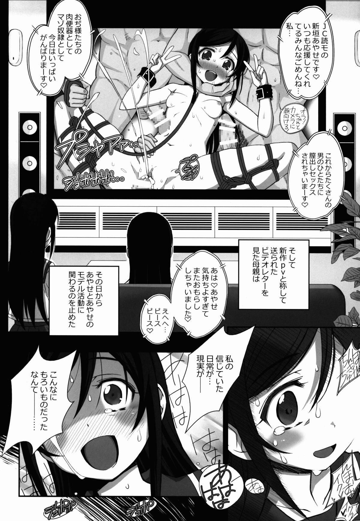 (C86) [Bottomress Pit (盆座)] 私の黒髪ロングがこんなマゾ奴隷のわけがない (俺の妹がこんなに可愛いわけがない)