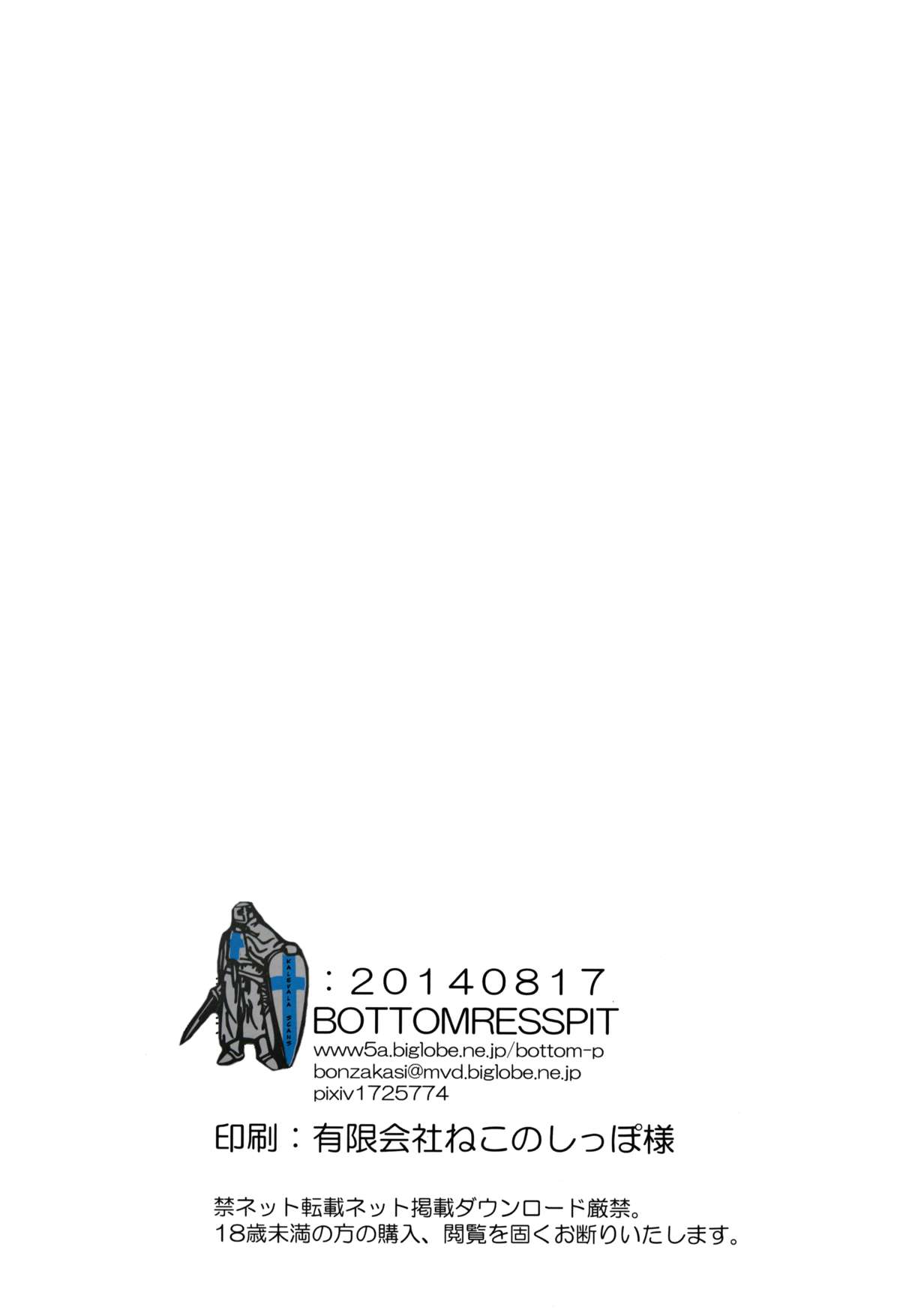 (C86) [Bottomress Pit (盆座)] 私の黒髪ロングがこんなマゾ奴隷のわけがない (俺の妹がこんなに可愛いわけがない)