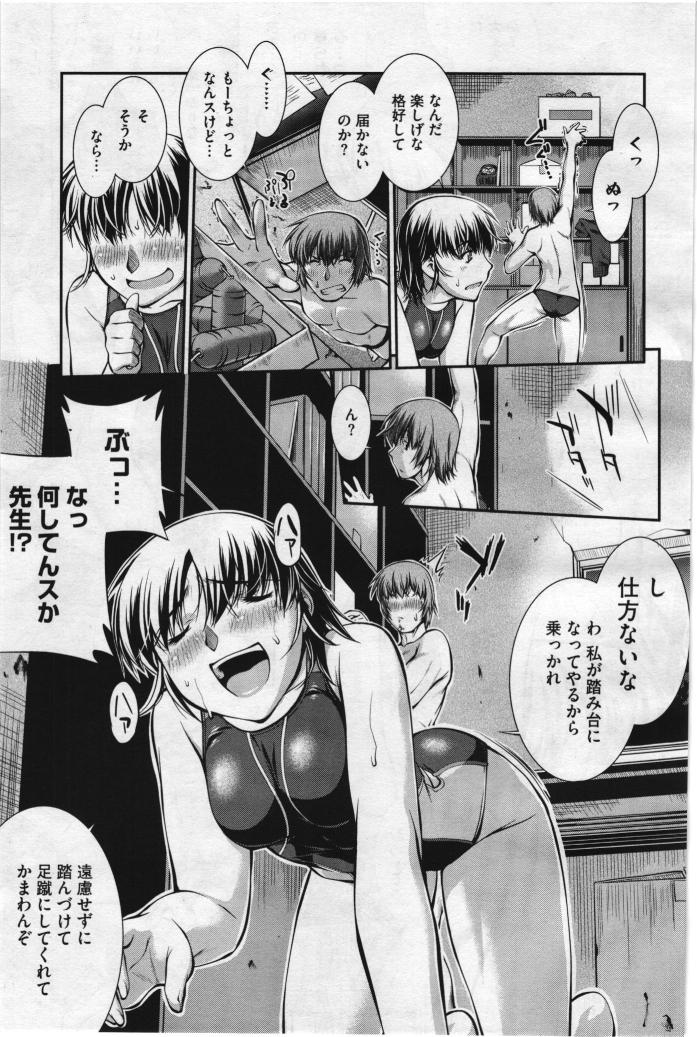 [ジョン湿地王] 水泳部カプリッチオ 第1-7話