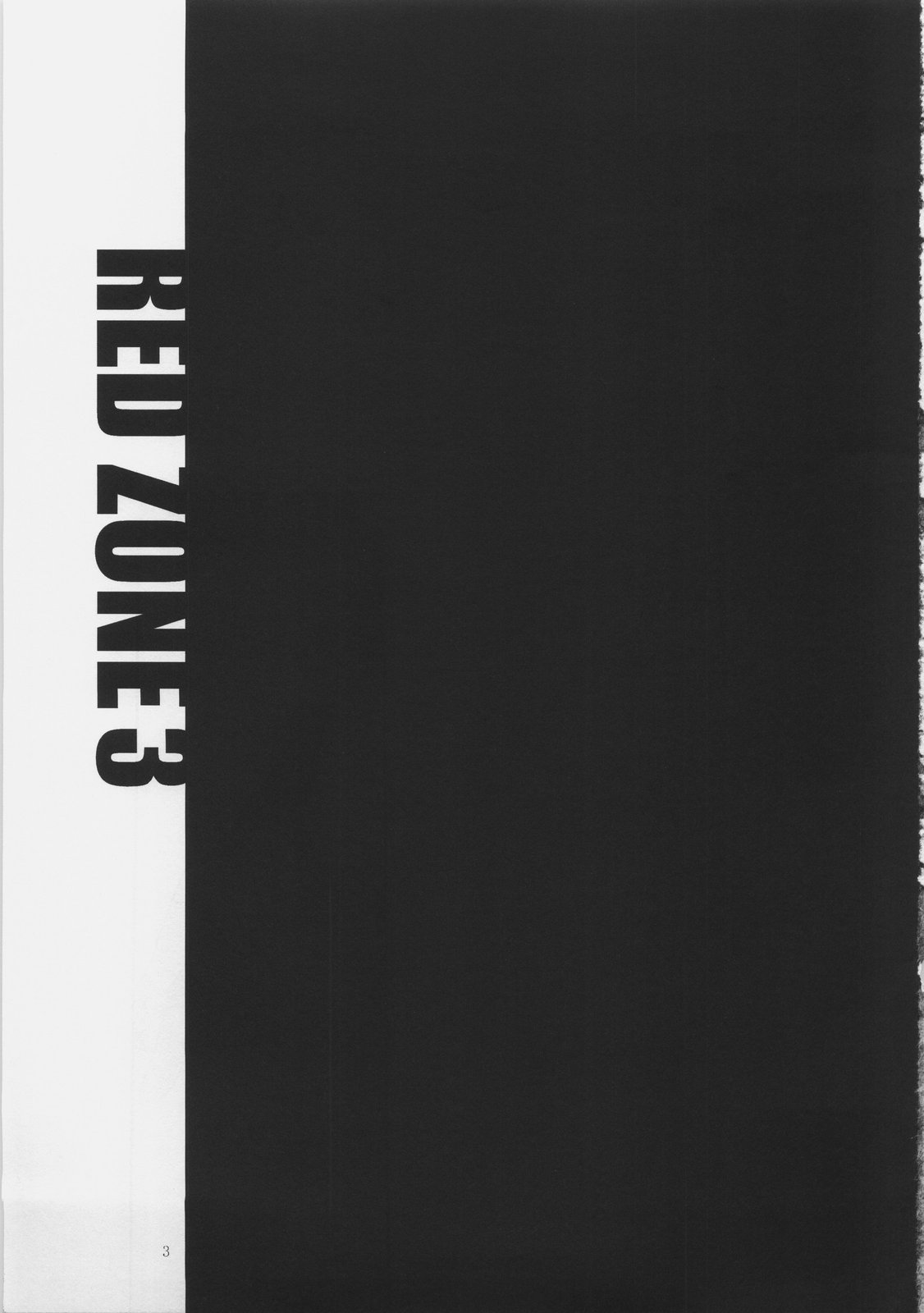 (サンクリ35) [Girls...Now (江戸屋ぽち)] RED ZONE 3 (Fate/stay night) [中国翻訳]