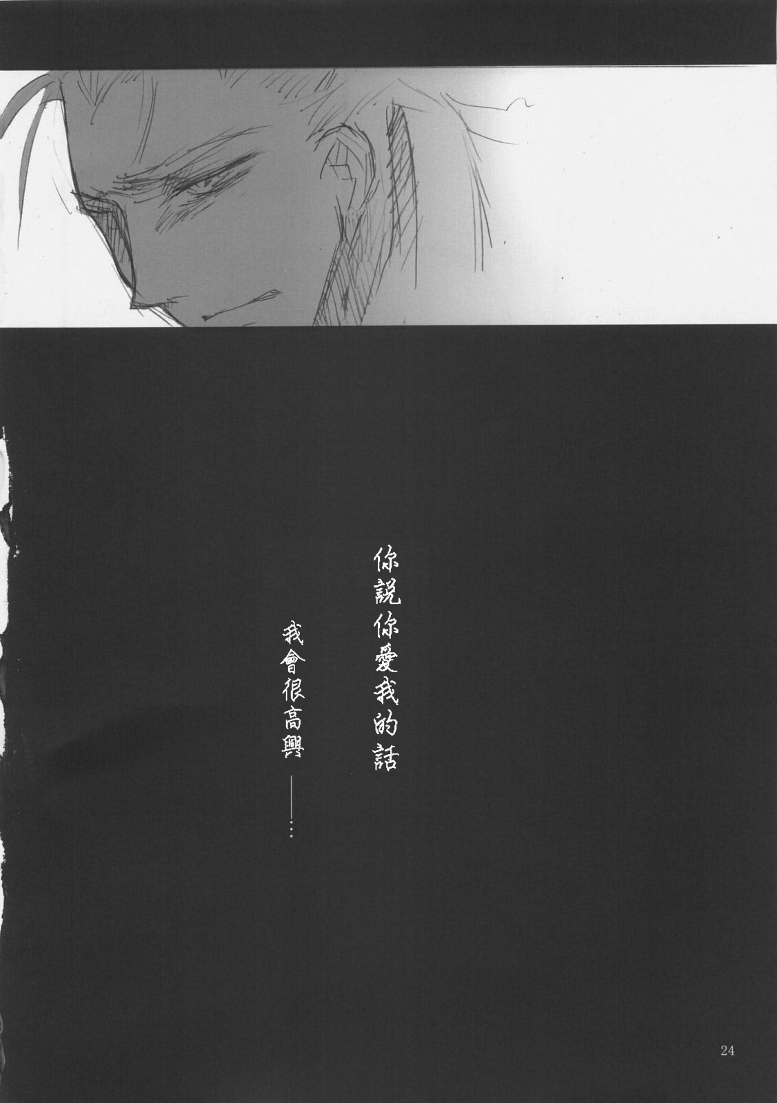 (サンクリ35) [Girls...Now (江戸屋ぽち)] RED ZONE 3 (Fate/stay night) [中国翻訳]