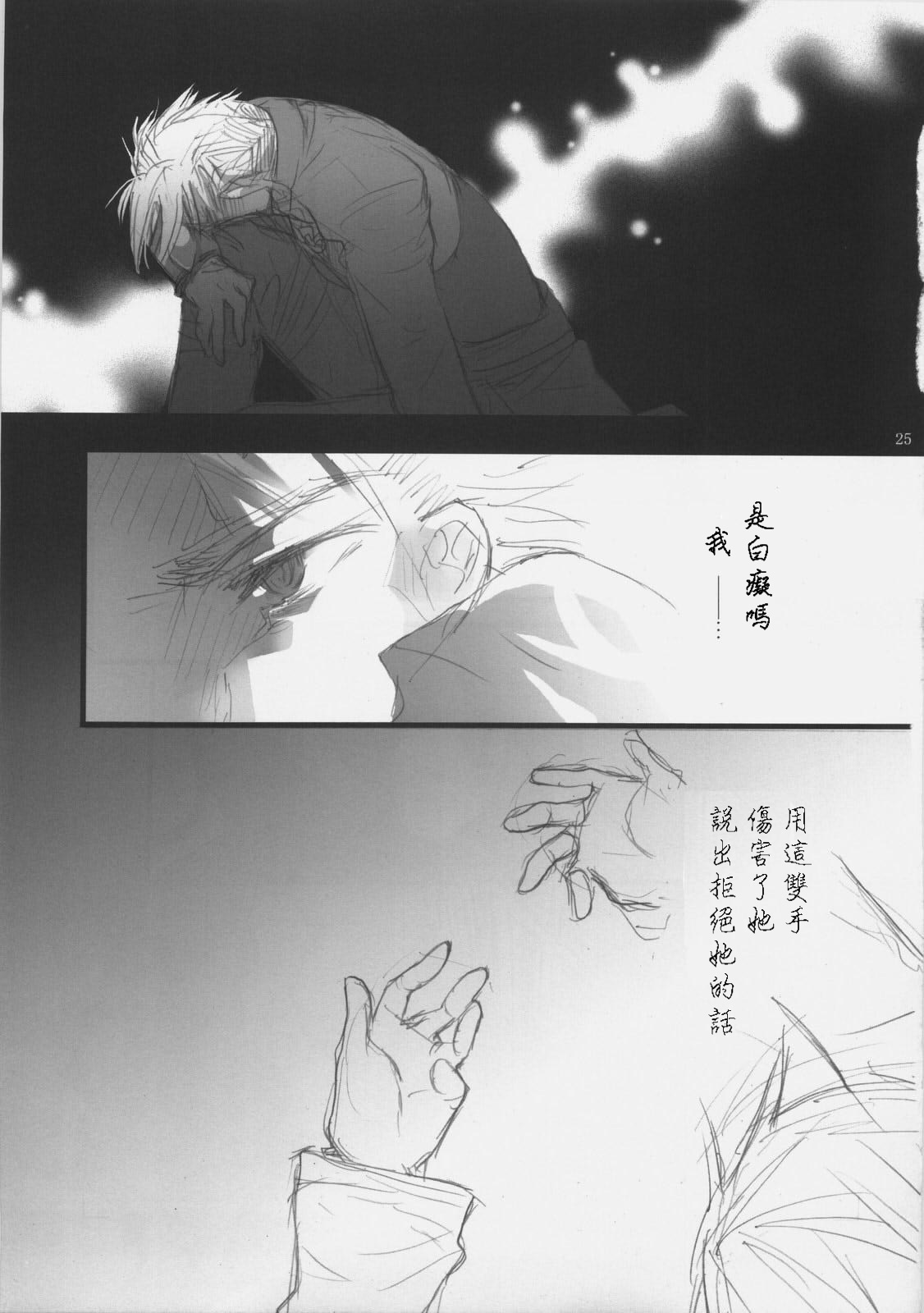 (サンクリ35) [Girls...Now (江戸屋ぽち)] RED ZONE 3 (Fate/stay night) [中国翻訳]