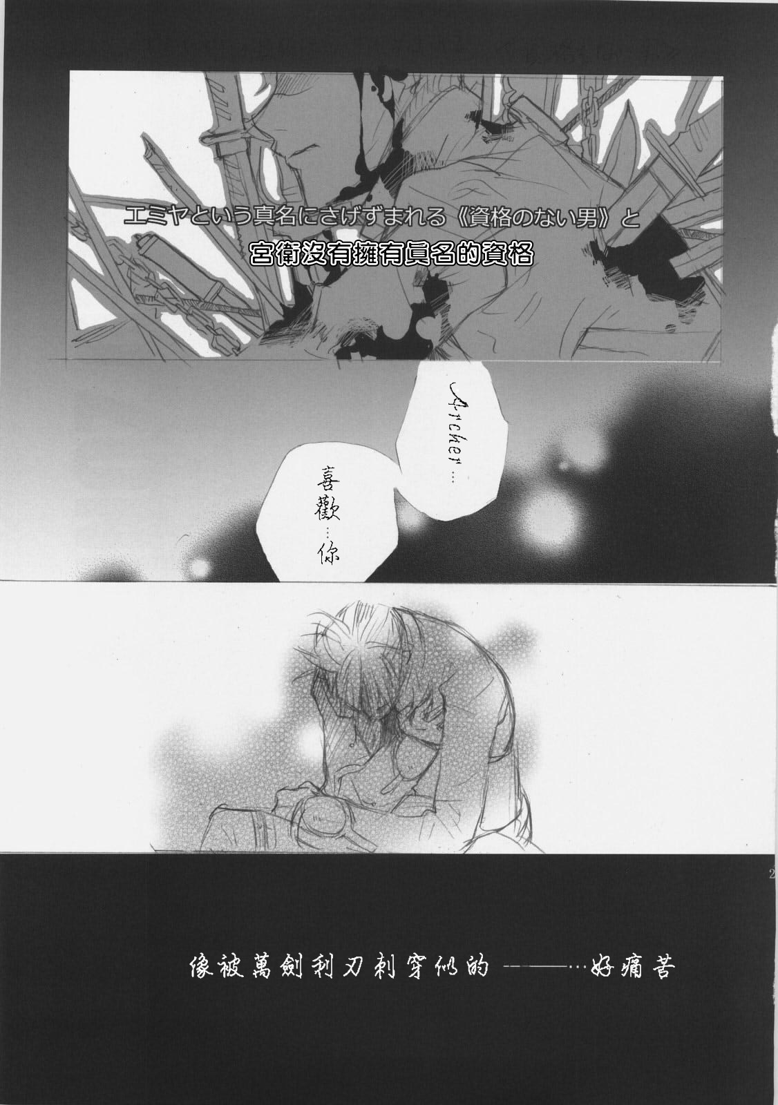 (サンクリ35) [Girls...Now (江戸屋ぽち)] RED ZONE 3 (Fate/stay night) [中国翻訳]