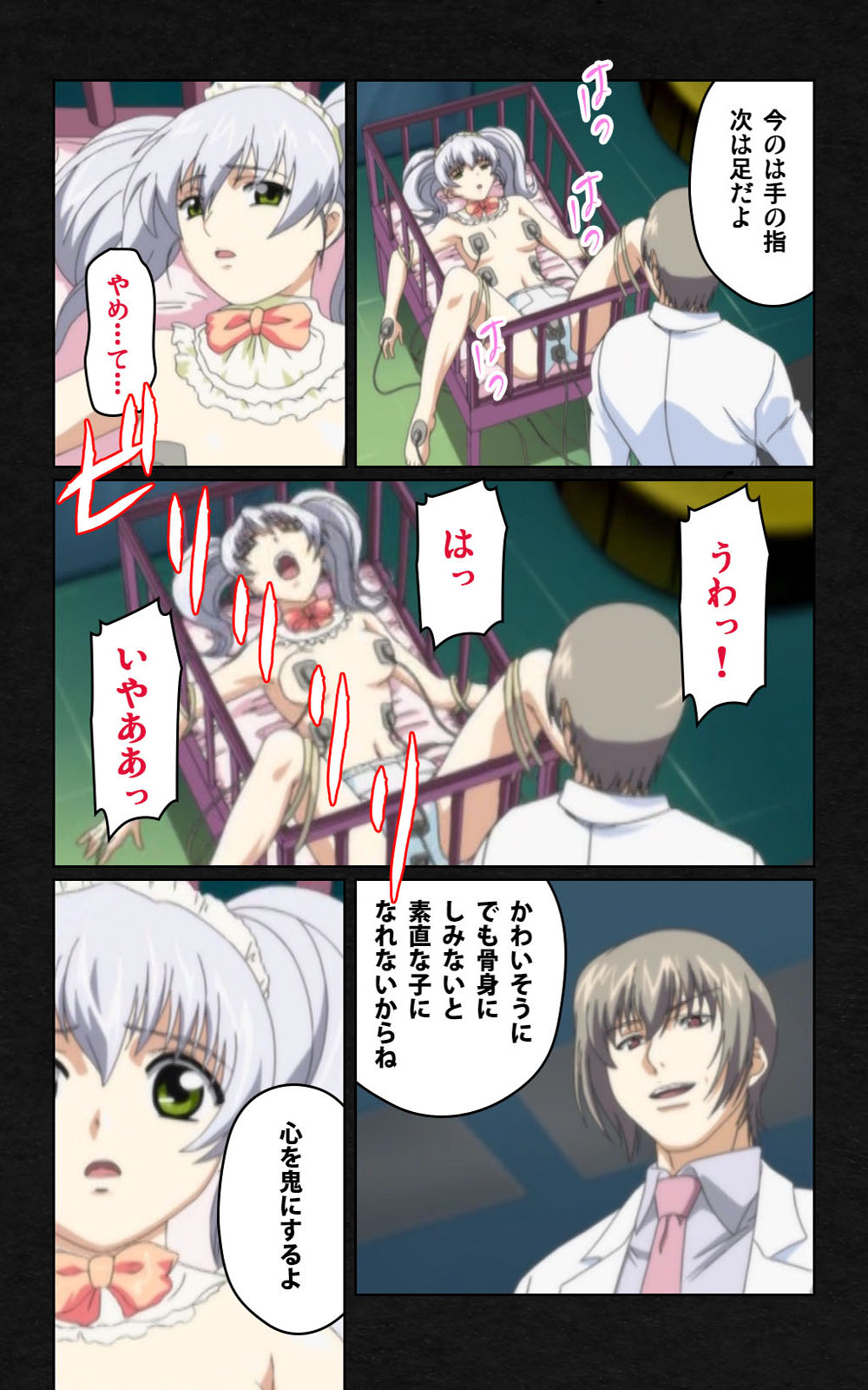 [ミンク] 【フルカラー成人版】 夜勤病棟・弐 ope:04 Complete版 [DL版]