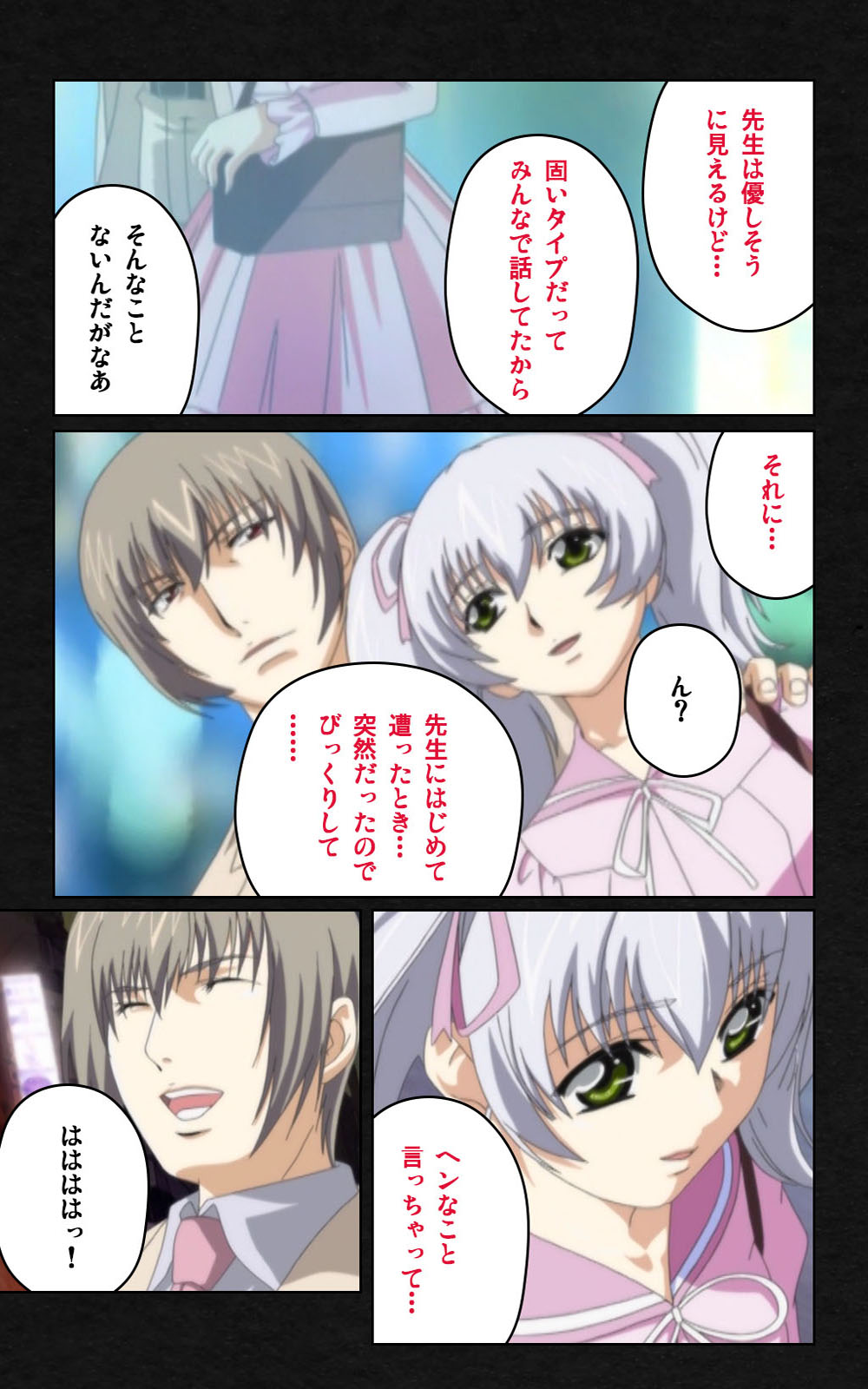 [ミンク] 【フルカラー成人版】 夜勤病棟・弐 ope:04 Complete版 [DL版]