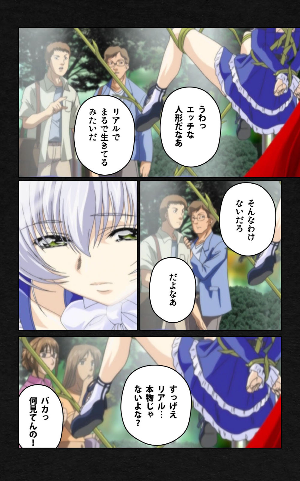 [ミンク] 【フルカラー成人版】 夜勤病棟・弐 ope:04 Complete版 [DL版]