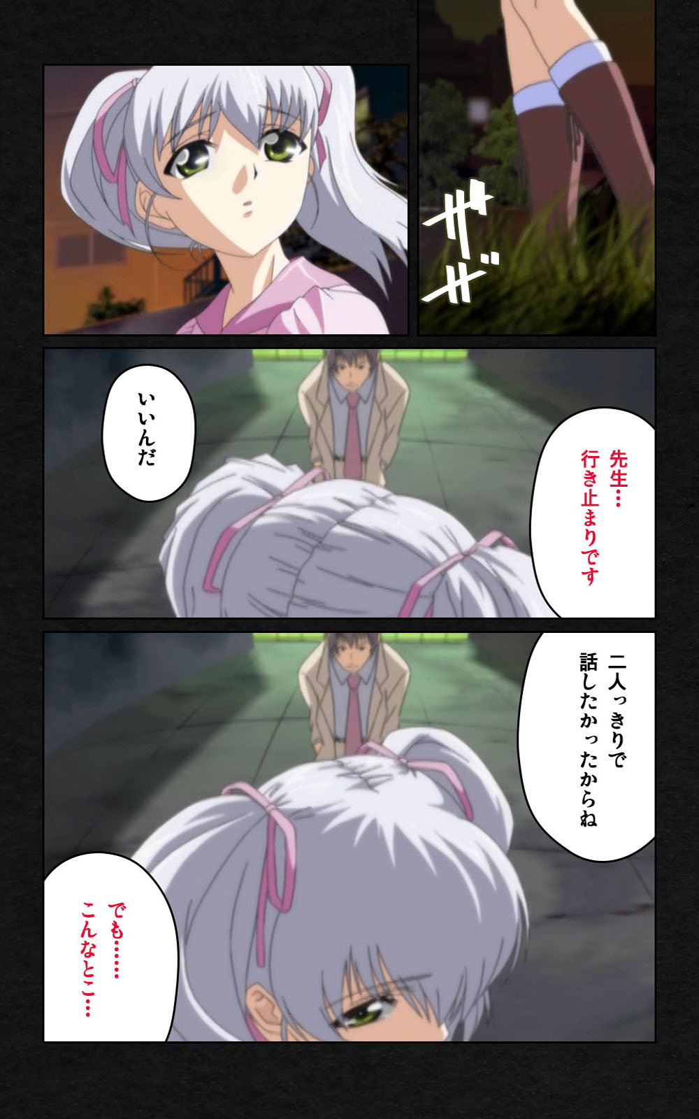 [ミンク] 【フルカラー成人版】 夜勤病棟・弐 ope:04 Complete版 [DL版]