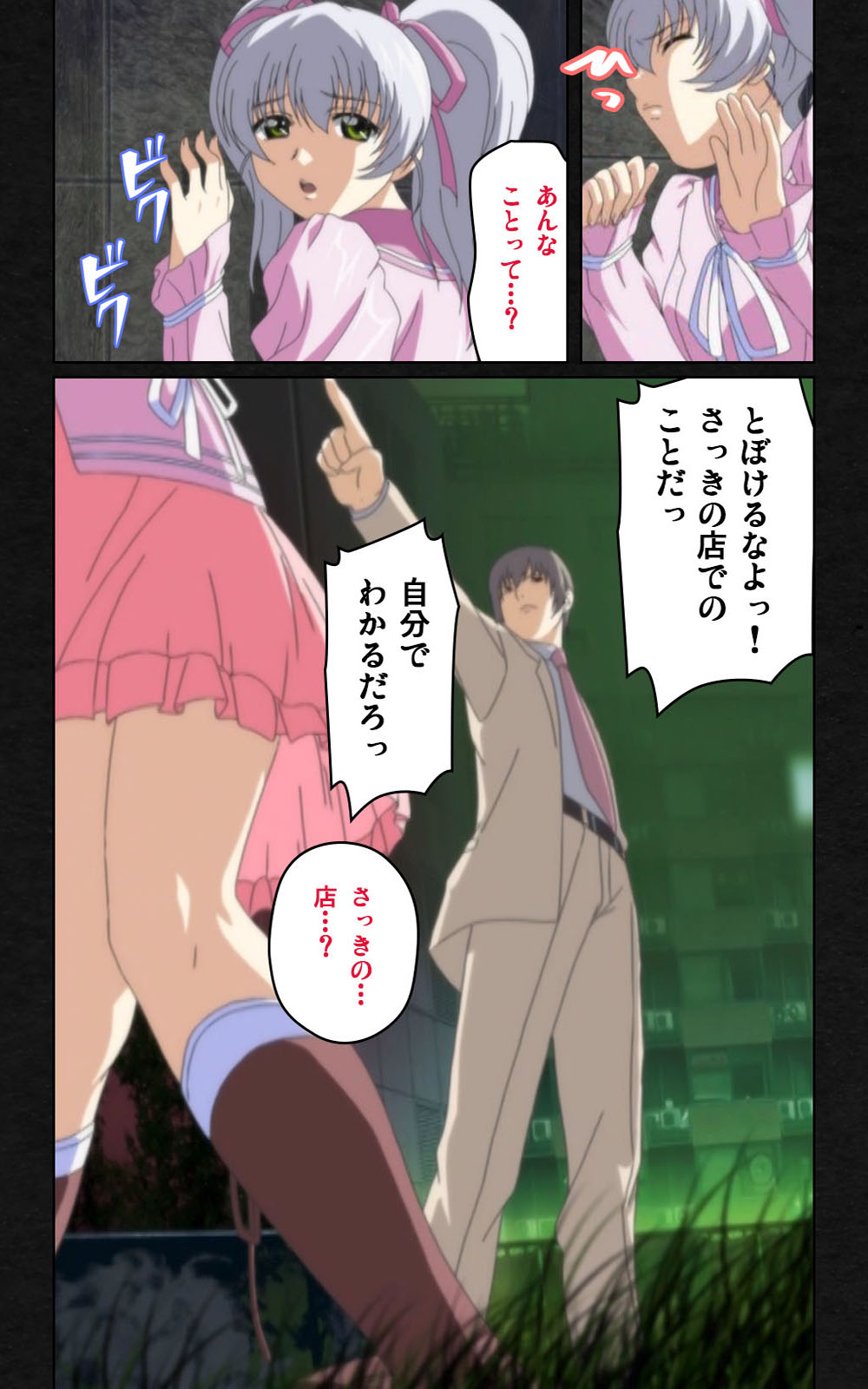 [ミンク] 【フルカラー成人版】 夜勤病棟・弐 ope:04 Complete版 [DL版]