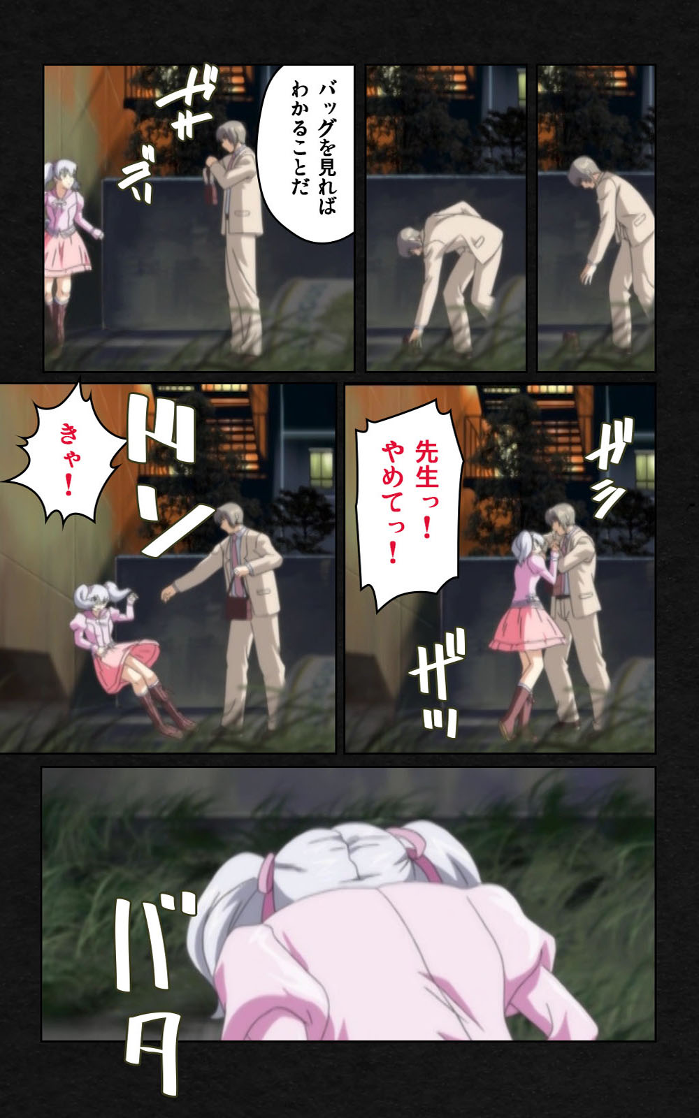 [ミンク] 【フルカラー成人版】 夜勤病棟・弐 ope:04 Complete版 [DL版]