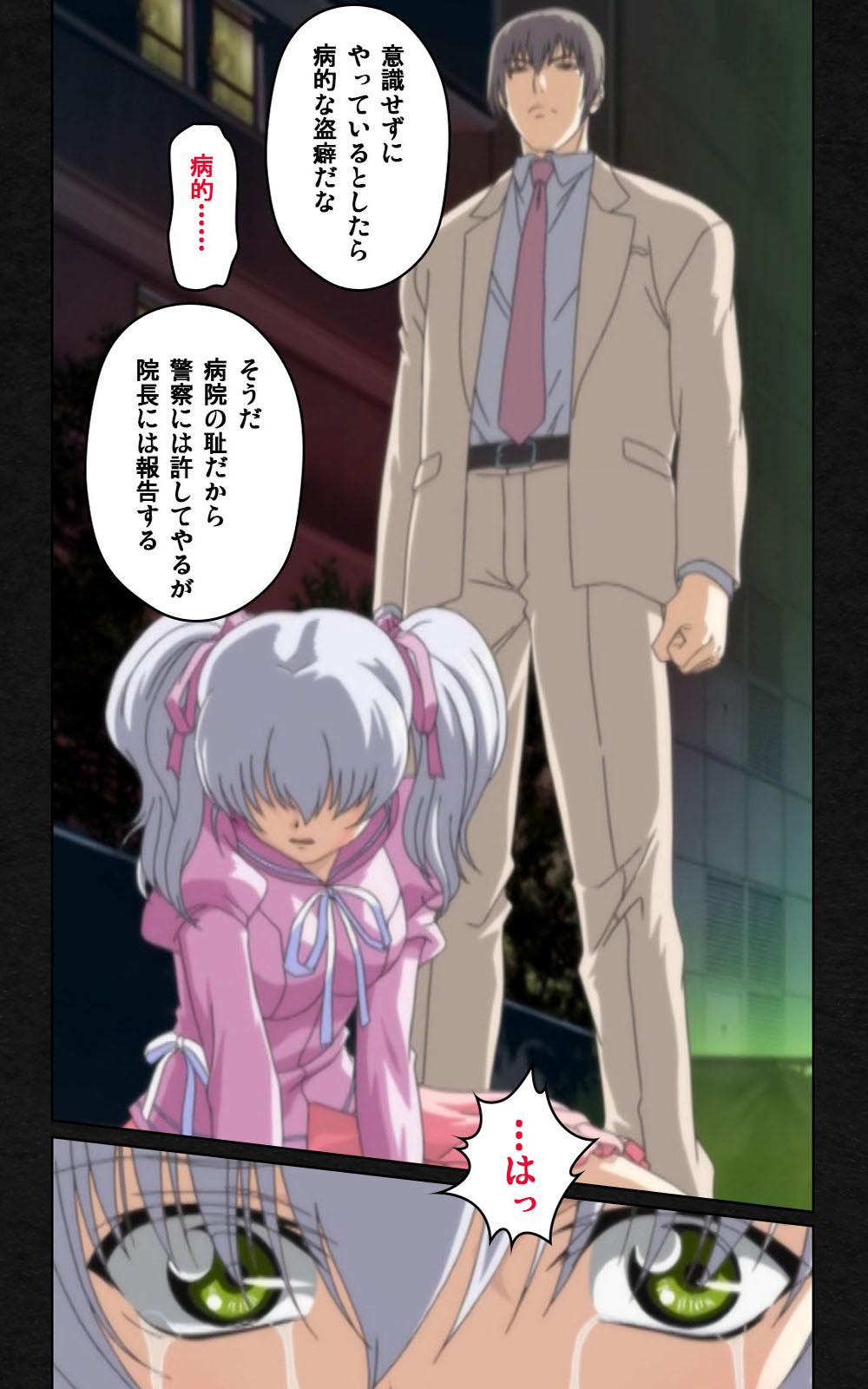 [ミンク] 【フルカラー成人版】 夜勤病棟・弐 ope:04 Complete版 [DL版]