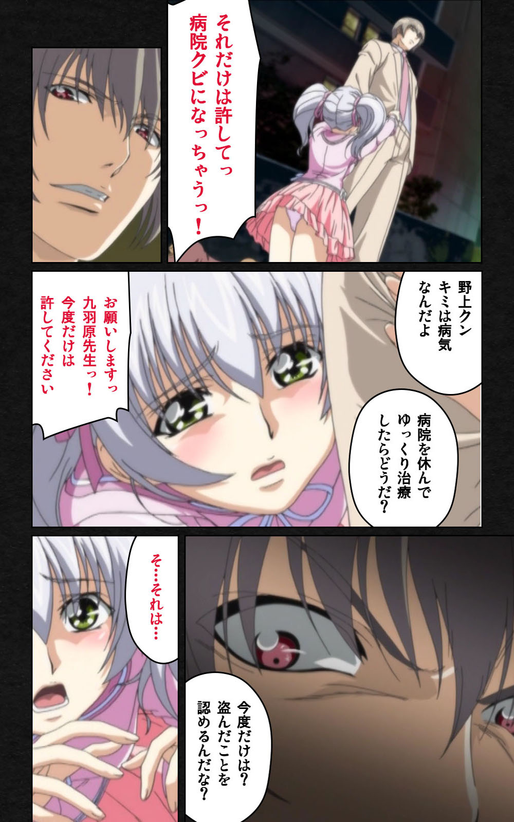 [ミンク] 【フルカラー成人版】 夜勤病棟・弐 ope:04 Complete版 [DL版]