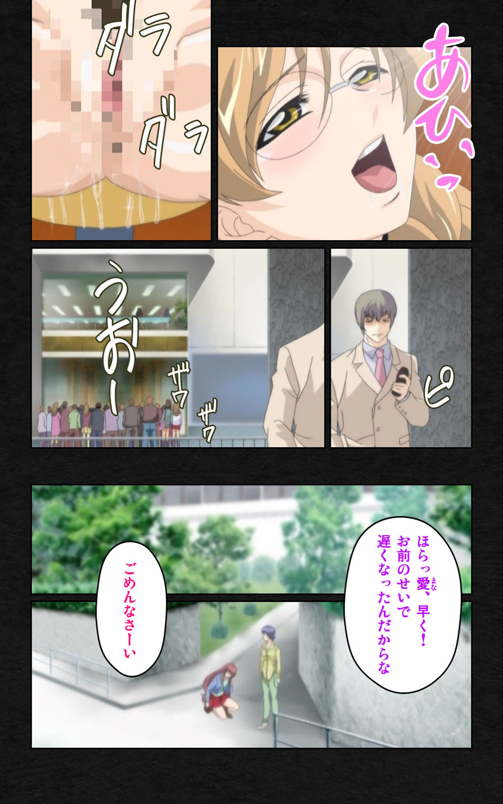 [ミンク] 【フルカラー成人版】 夜勤病棟・弐 ope:04 Complete版 [DL版]