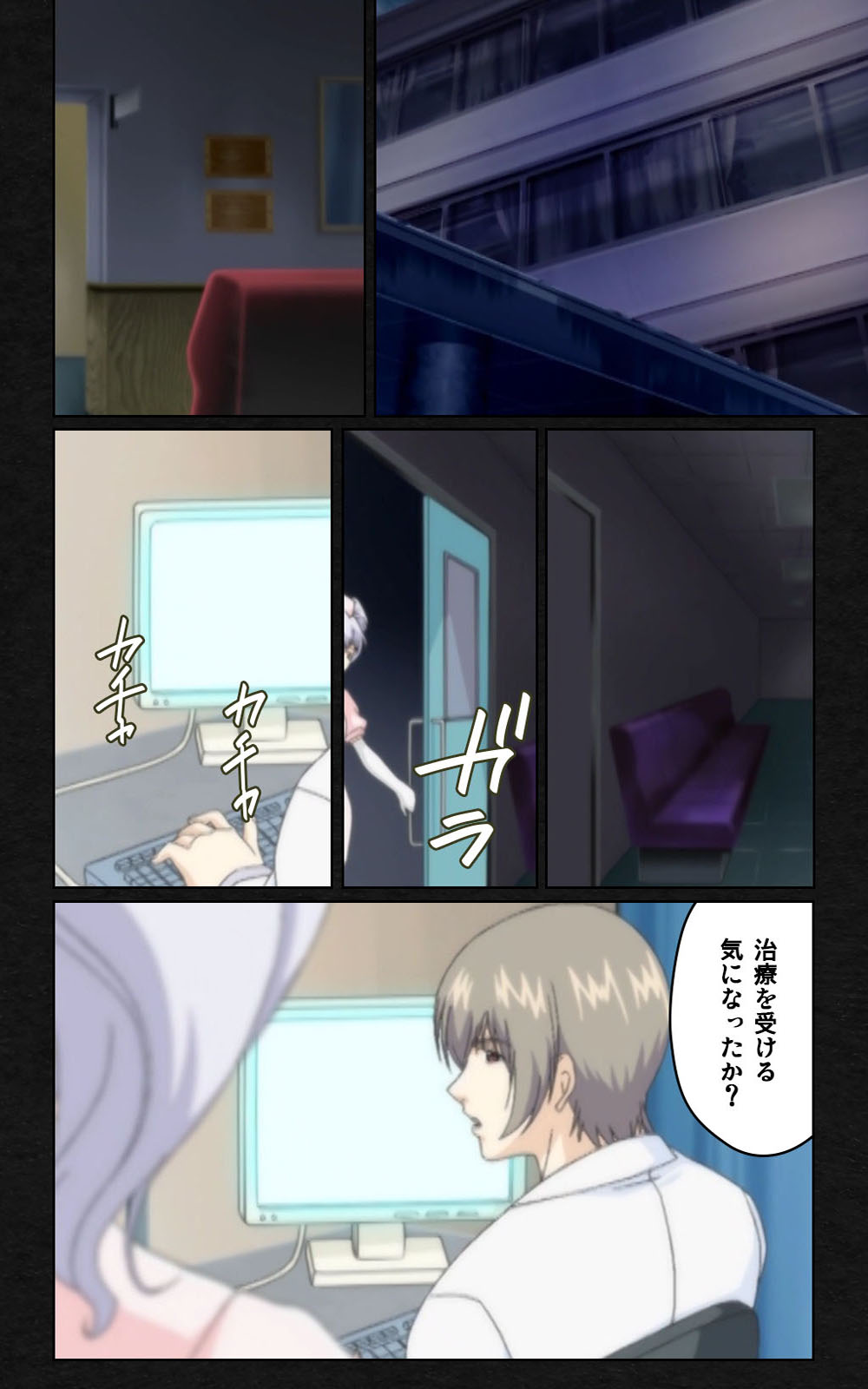 [ミンク] 【フルカラー成人版】 夜勤病棟・弐 ope:04 Complete版 [DL版]