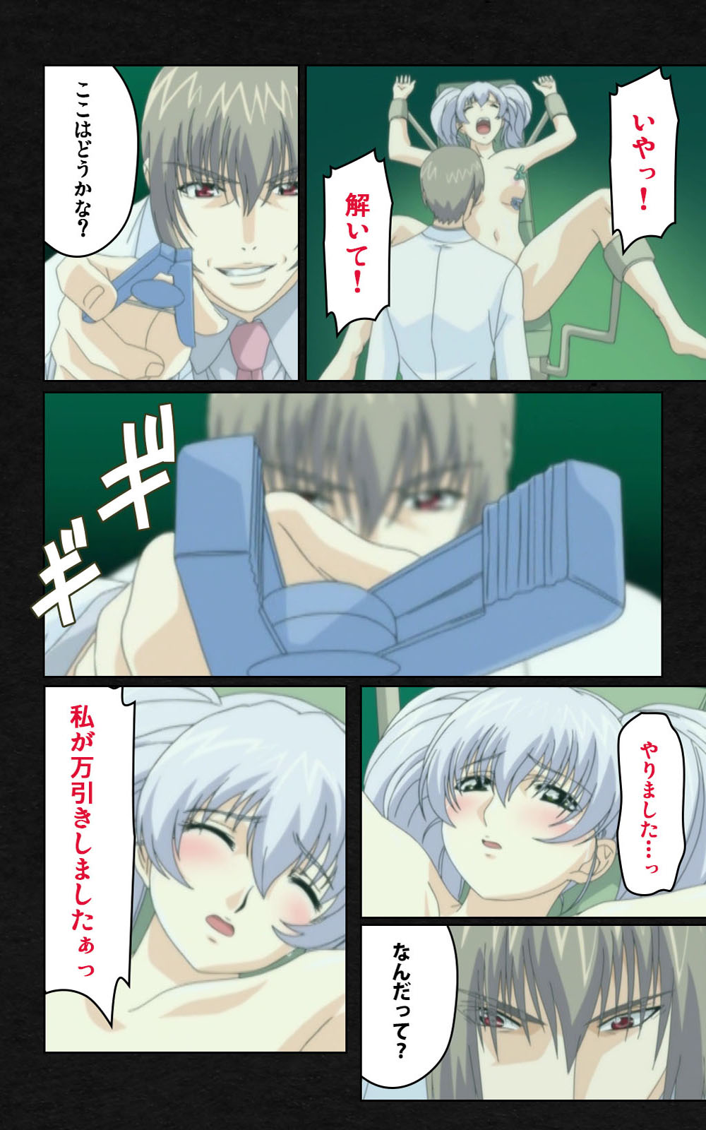 [ミンク] 【フルカラー成人版】 夜勤病棟・弐 ope:04 Complete版 [DL版]