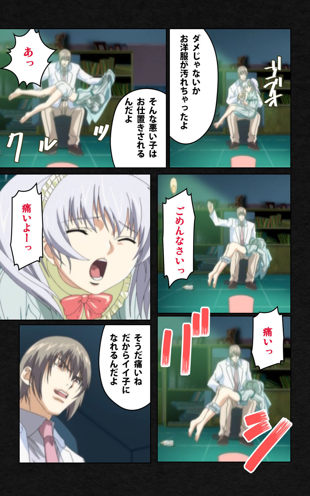 [ミンク] 【フルカラー成人版】 夜勤病棟・弐 ope:04 Complete版 [DL版]