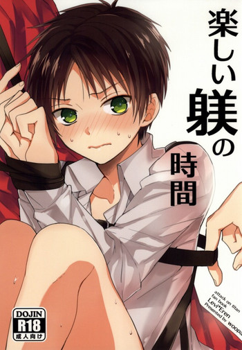 (FALL OF WALL 大阪3) [woopa (佐倉田モニ)] 楽しい躾の時間 (進撃の巨人)