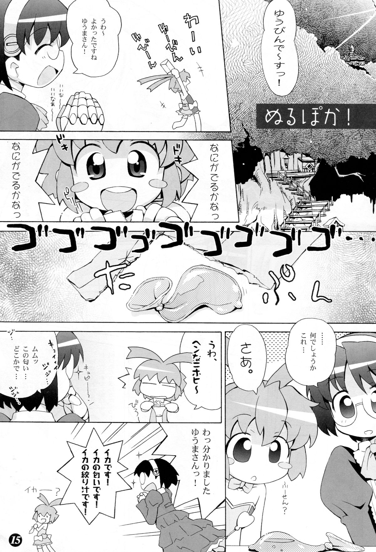 (C77) [夢先案内回覧版 (ひろひろき)] ぽかんたれ (錬金3級 まじかる?ぽか～ん)