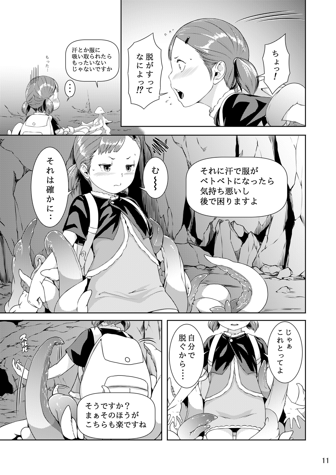 [熟成屋工房 (ハムの人)] てんたくるテイマー! Episode1 [DL版]