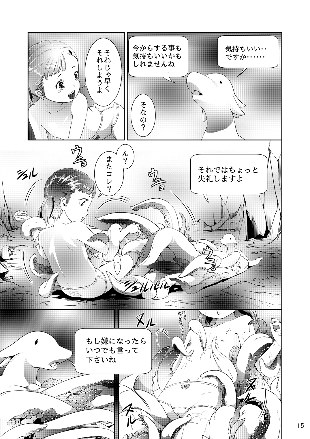 [熟成屋工房 (ハムの人)] てんたくるテイマー! Episode1 [DL版]