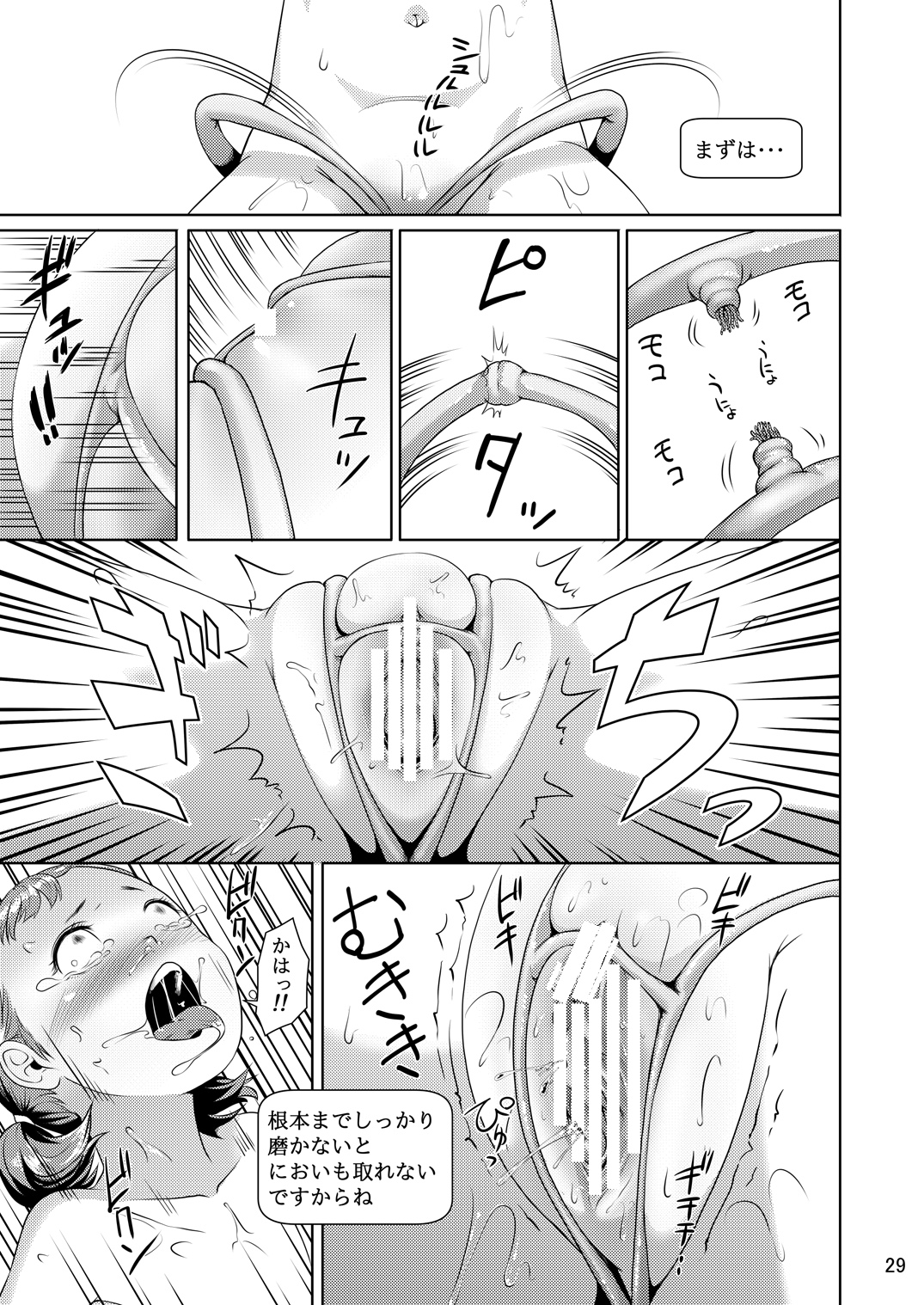 [熟成屋工房 (ハムの人)] てんたくるテイマー! Episode1 [DL版]