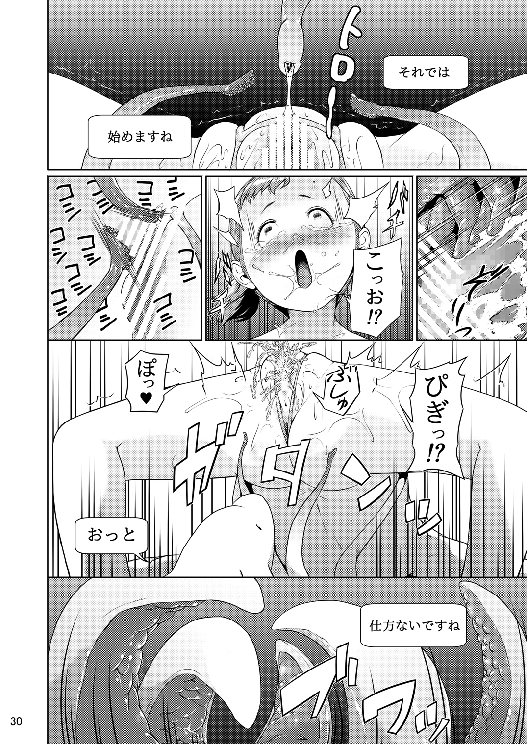 [熟成屋工房 (ハムの人)] てんたくるテイマー! Episode1 [DL版]