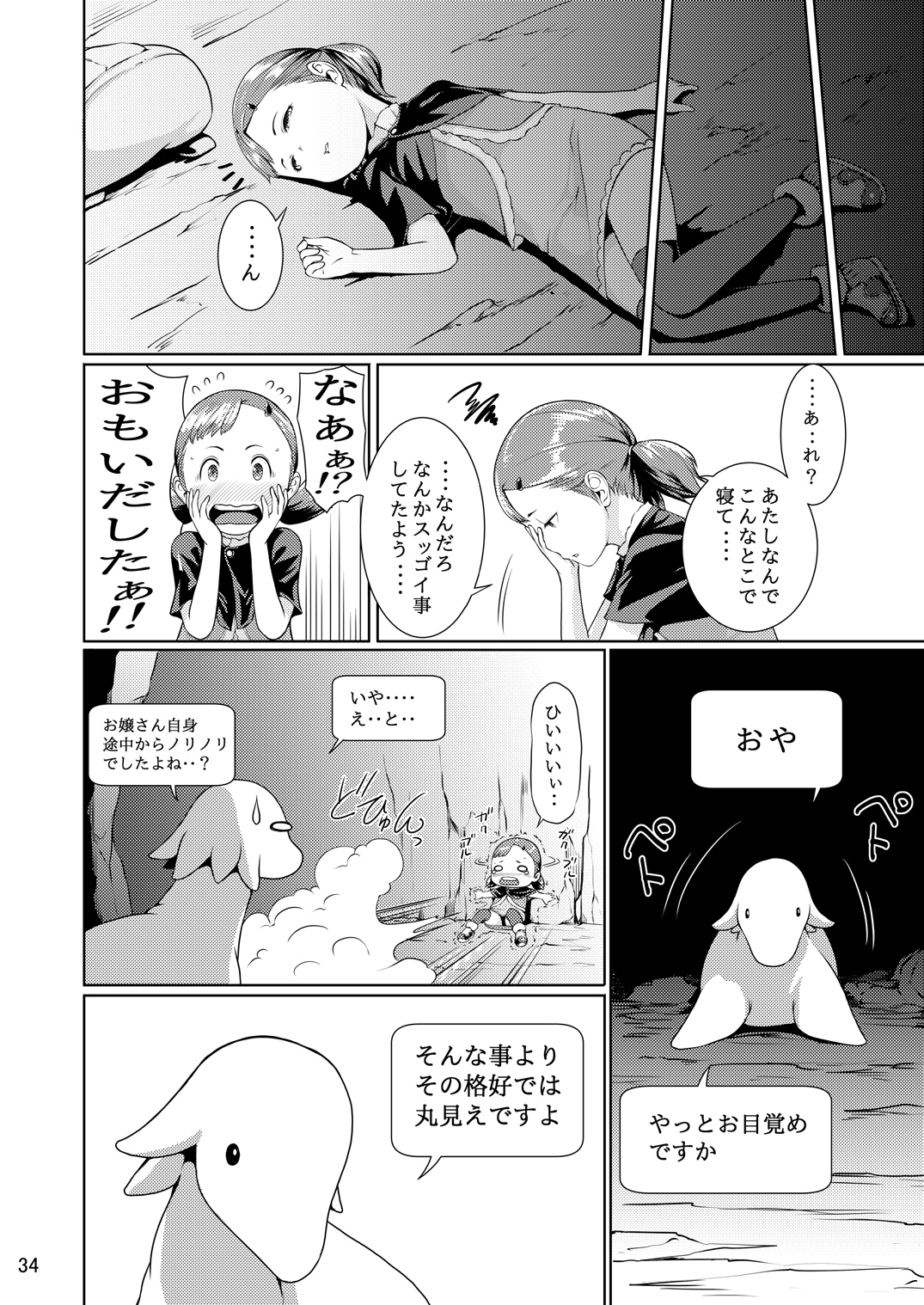 [熟成屋工房 (ハムの人)] てんたくるテイマー! Episode1 [DL版]