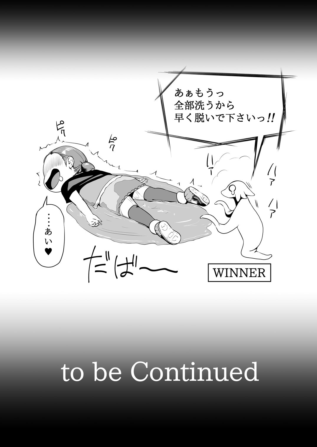 [熟成屋工房 (ハムの人)] てんたくるテイマー! Episode1 [DL版]