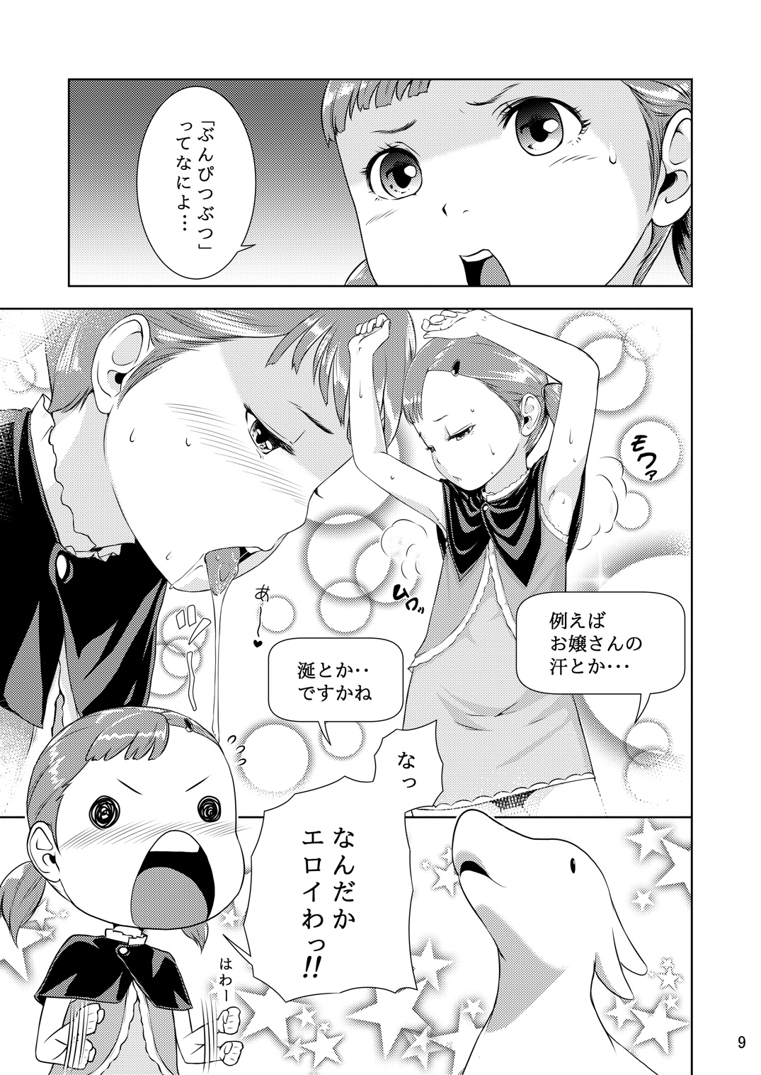 [熟成屋工房 (ハムの人)] てんたくるテイマー! Episode1 [DL版]