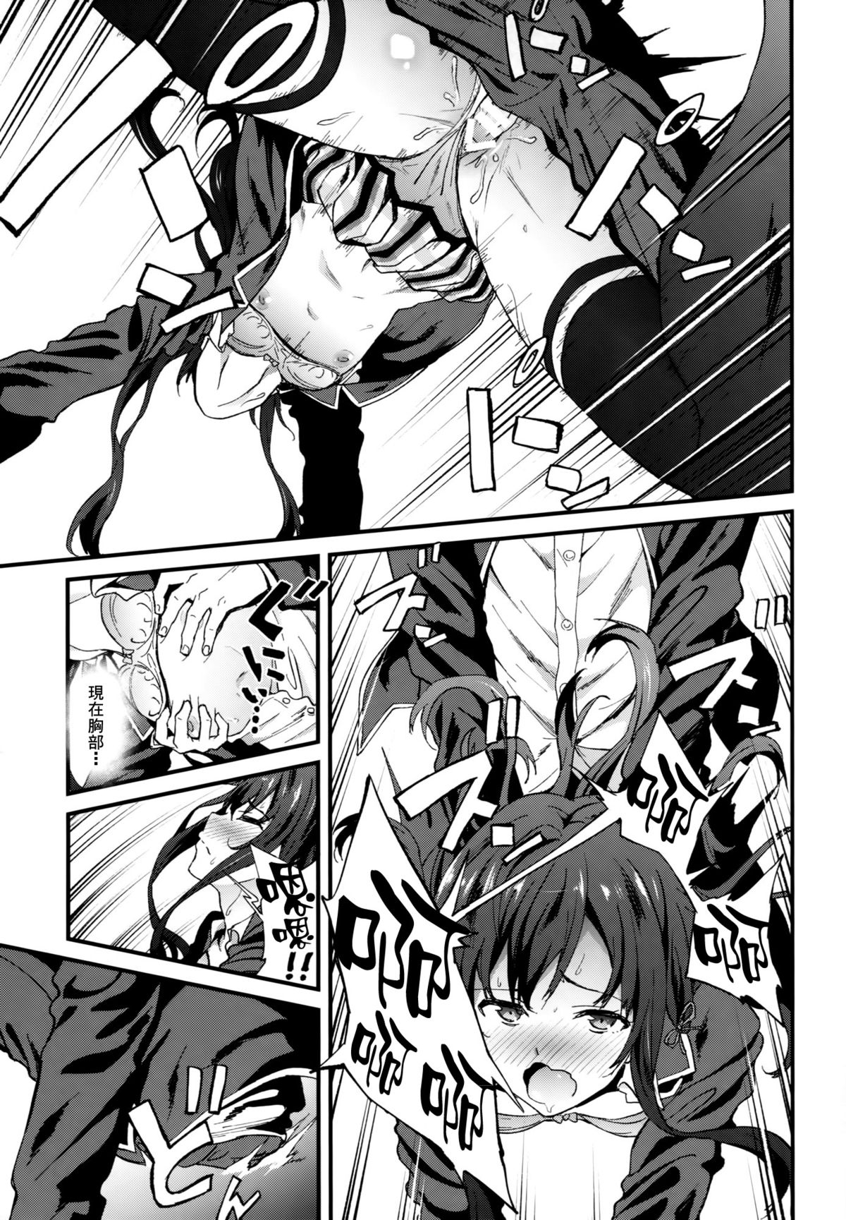 [拡張パーツ (YOSHIKI)] やはり俺は変態ラブコメがいい。3 (やはり俺の青春ラブコメはまちがっている。) [中国翻訳]